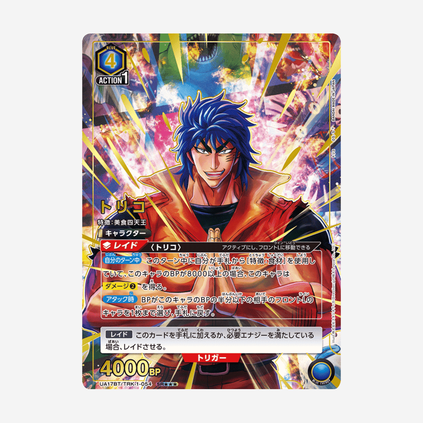 [BANDAI] UNION ARENA - TORIKO DISPLAY [UA17BT]
