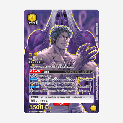 [BANDAI] UNION ARENA - TORIKO DISPLAY [UA17BT]