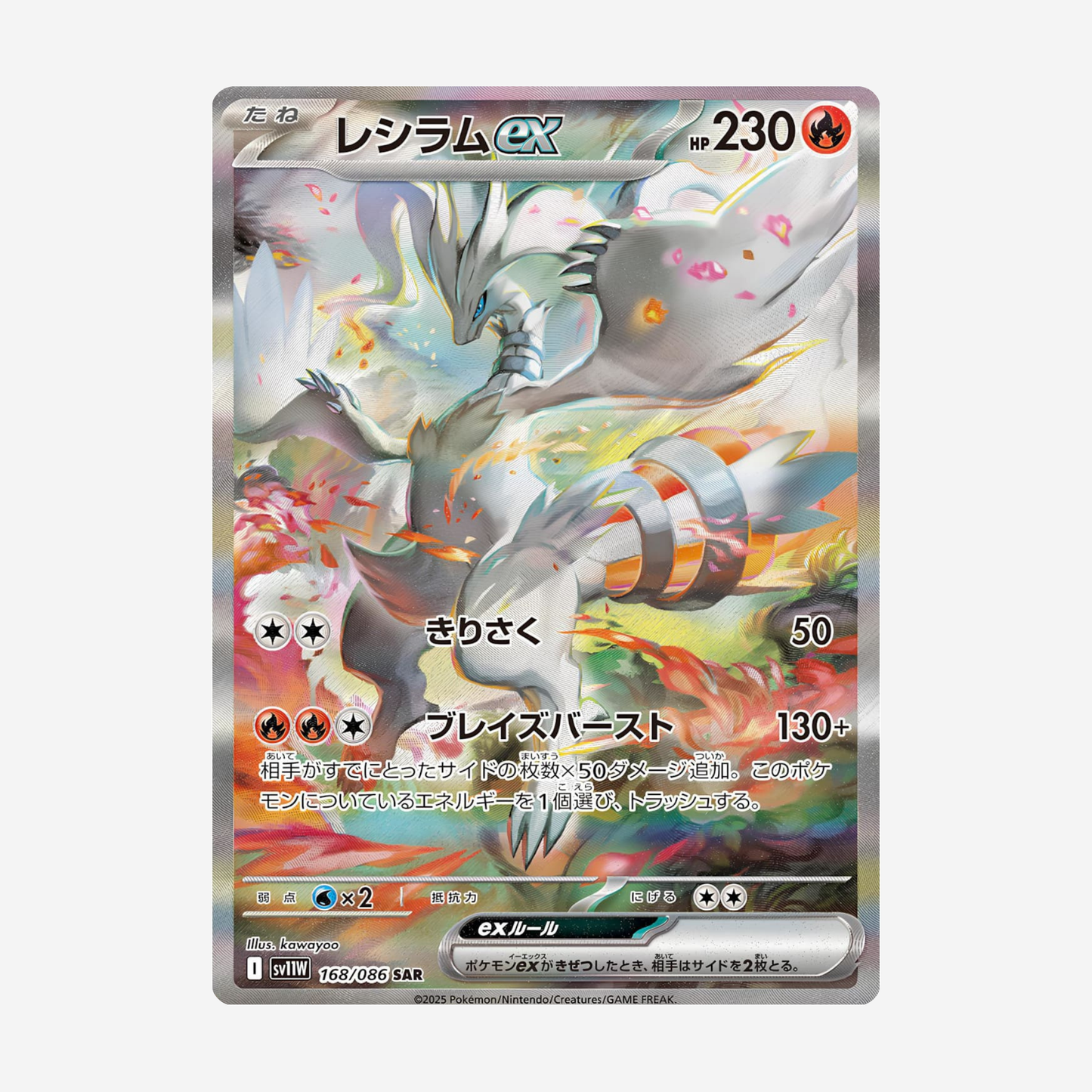 [POKÉMON] WHITE FLARE (SV11W) BOOSTER [JP]