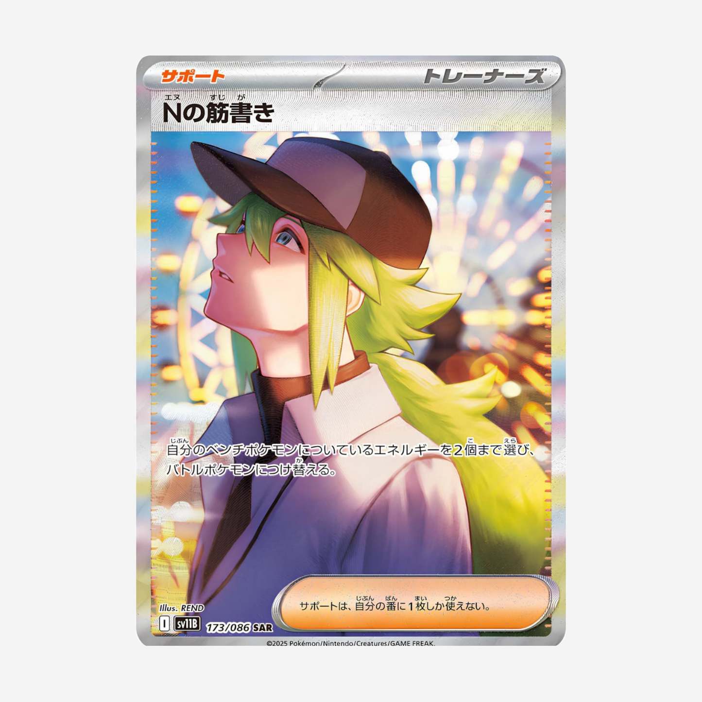 [POKÉMON] BLACK BOLT (SV11B) DISPLAY [JP]