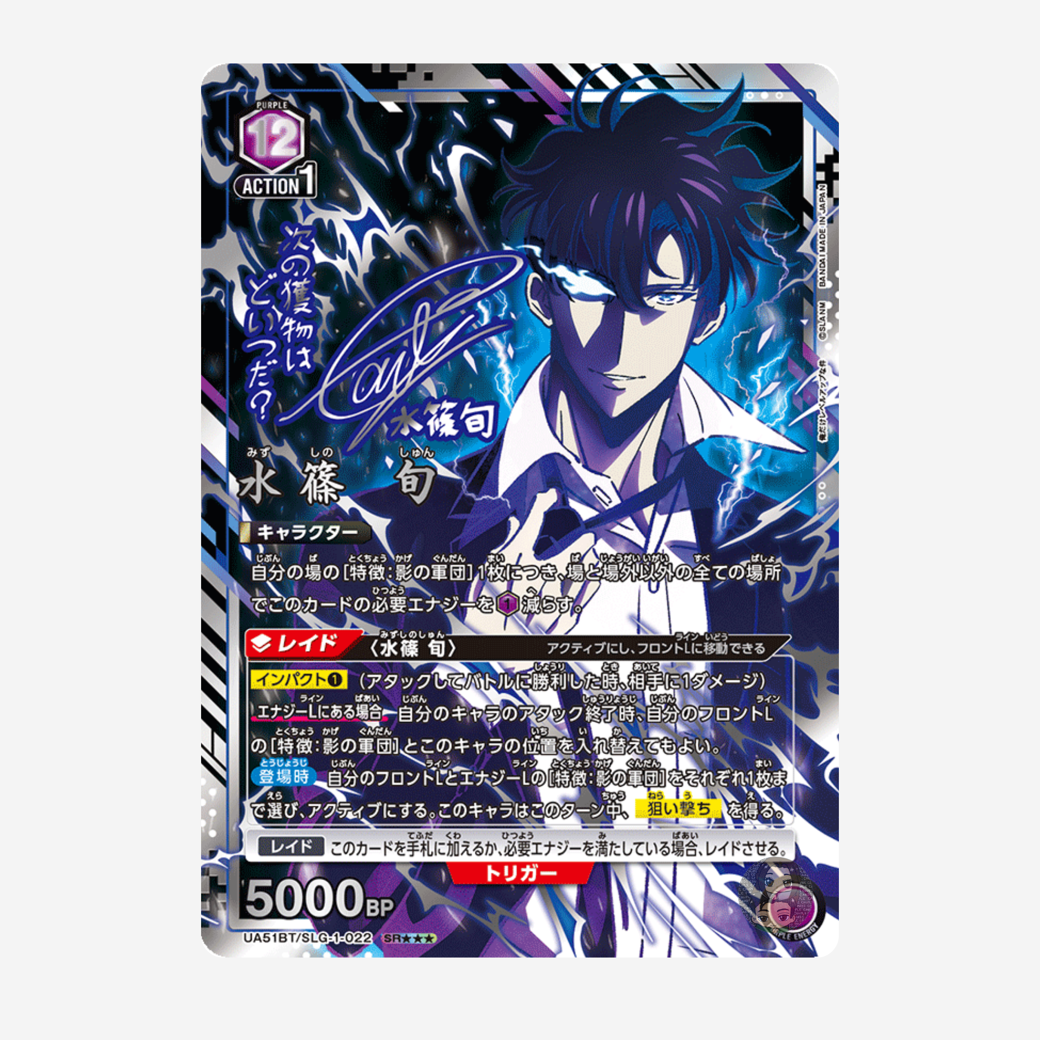 [BANDAI] UNION ARENA - SOLO LEVELING DISPLAY UA51BT [JP]