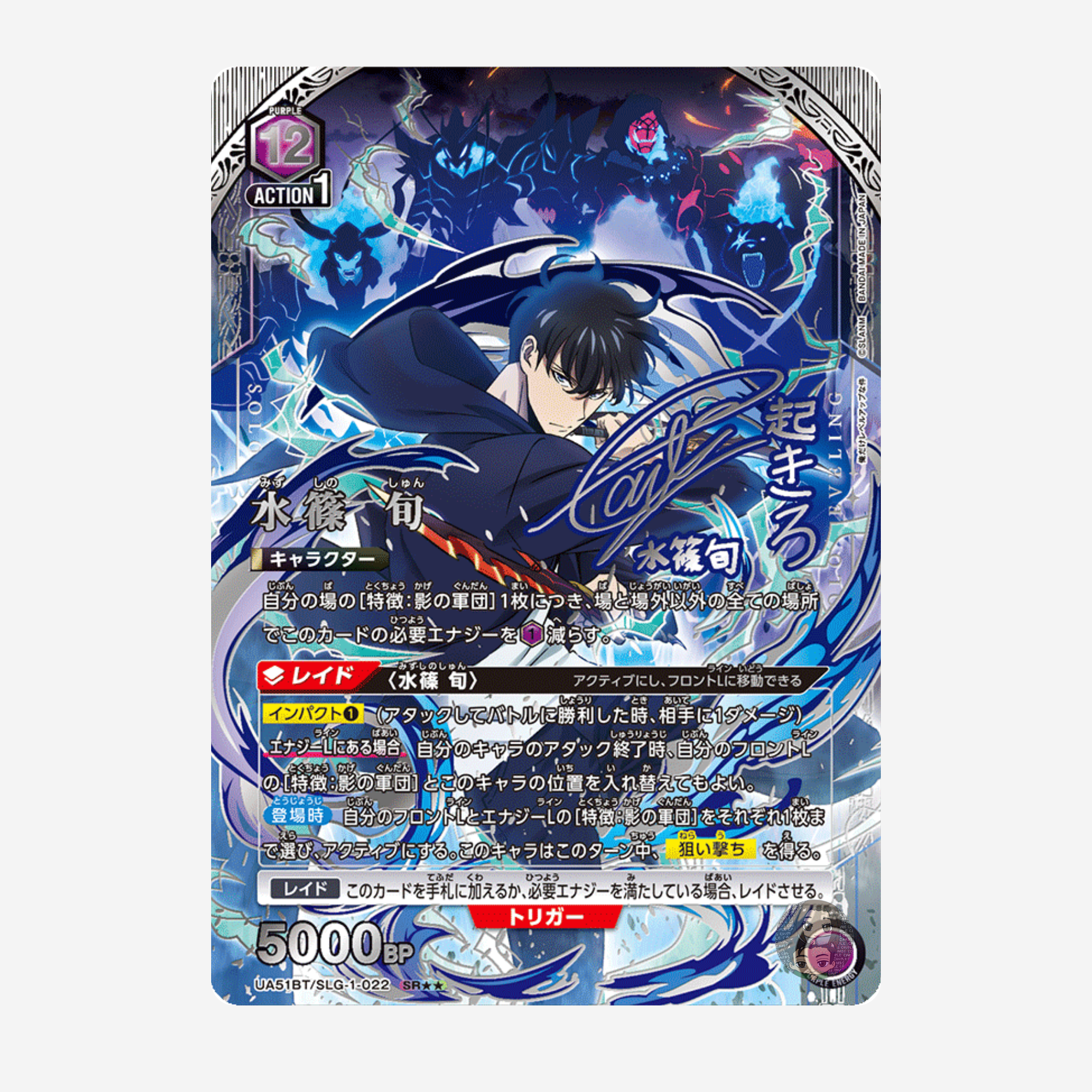 [BANDAI] UNION ARENA - SOLO LEVELING DISPLAY UA51BT [JP]