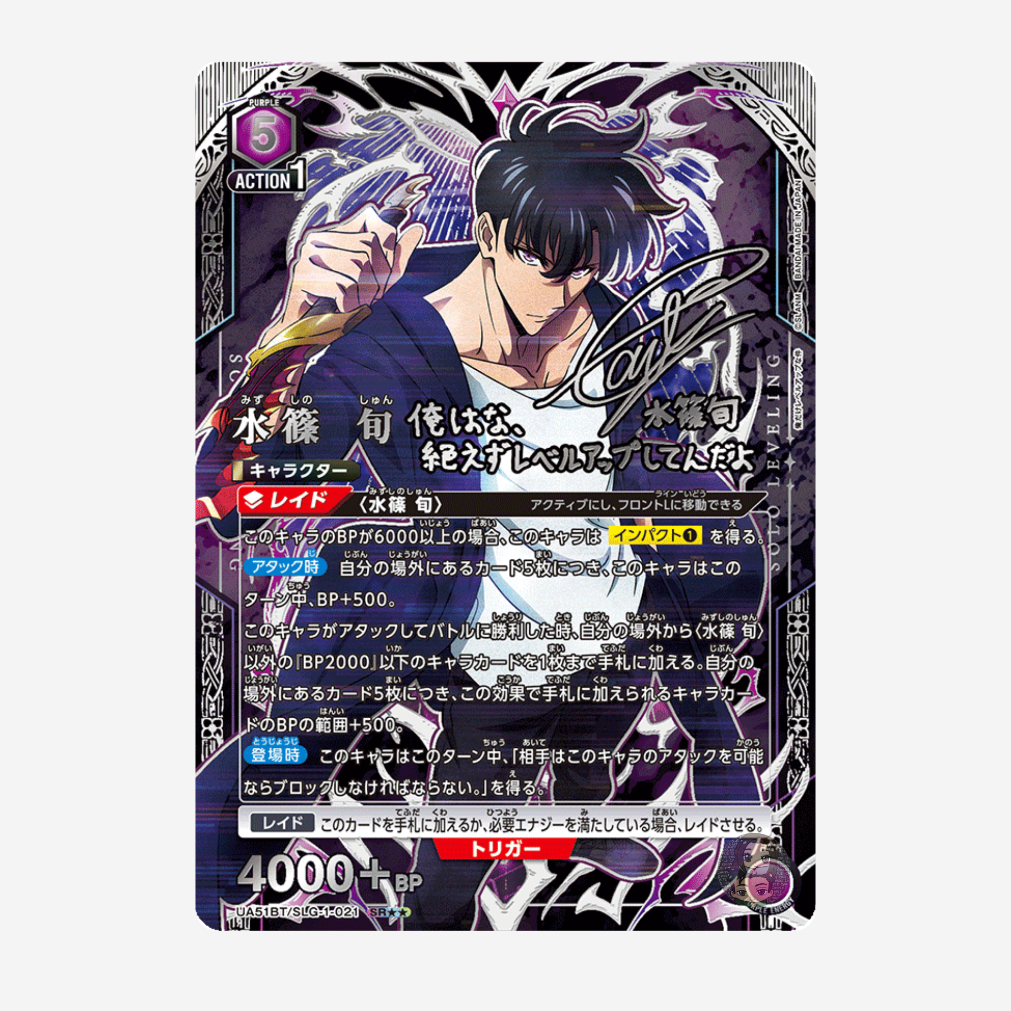 [BANDAI] UNION ARENA - SOLO LEVELING DISPLAY UA51BT [JP]