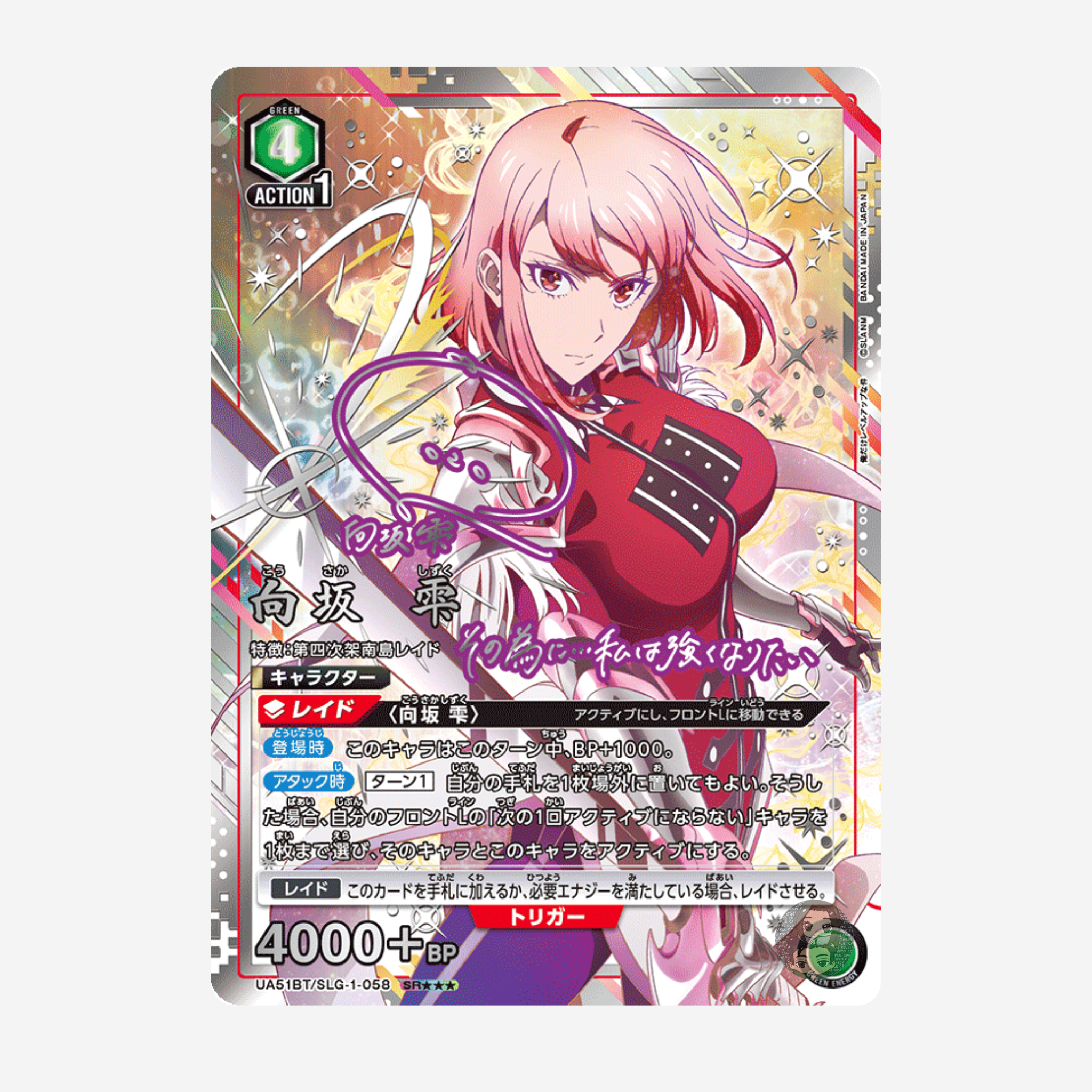 [BANDAI] UNION ARENA - SOLO LEVELING DISPLAY UA51BT [JP]