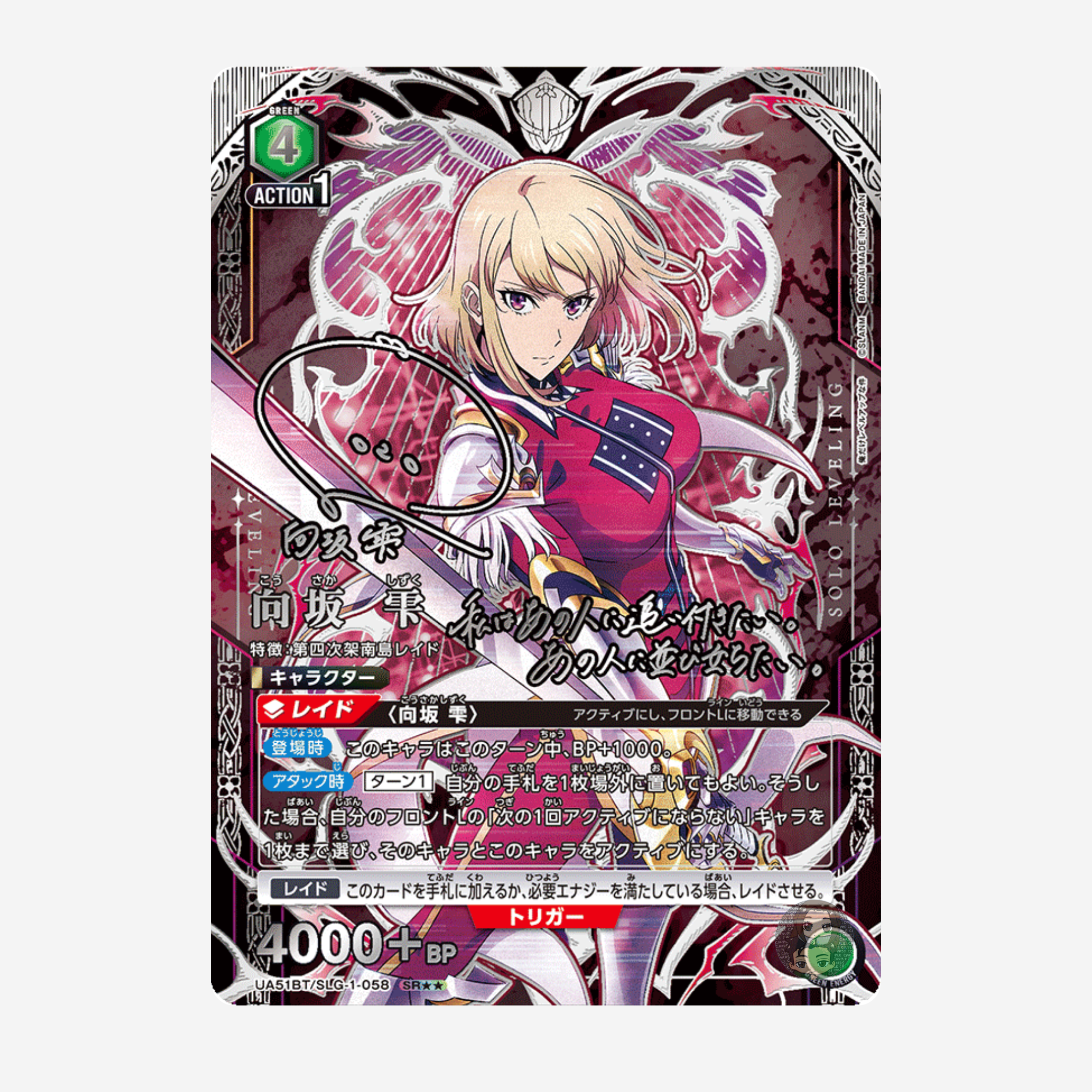 [BANDAI] UNION ARENA - SOLO LEVELING DISPLAY UA51BT [JP]