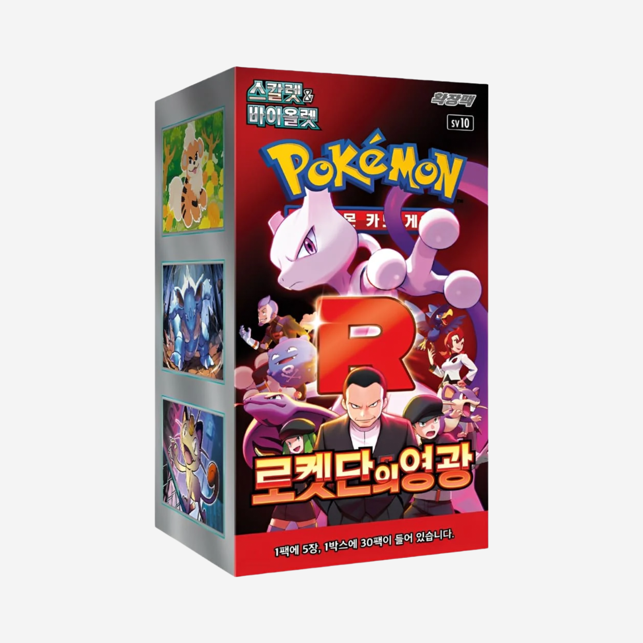 [POKÉMON] THE GLORY OF TEAM ROCKET DISPLAY [KR]