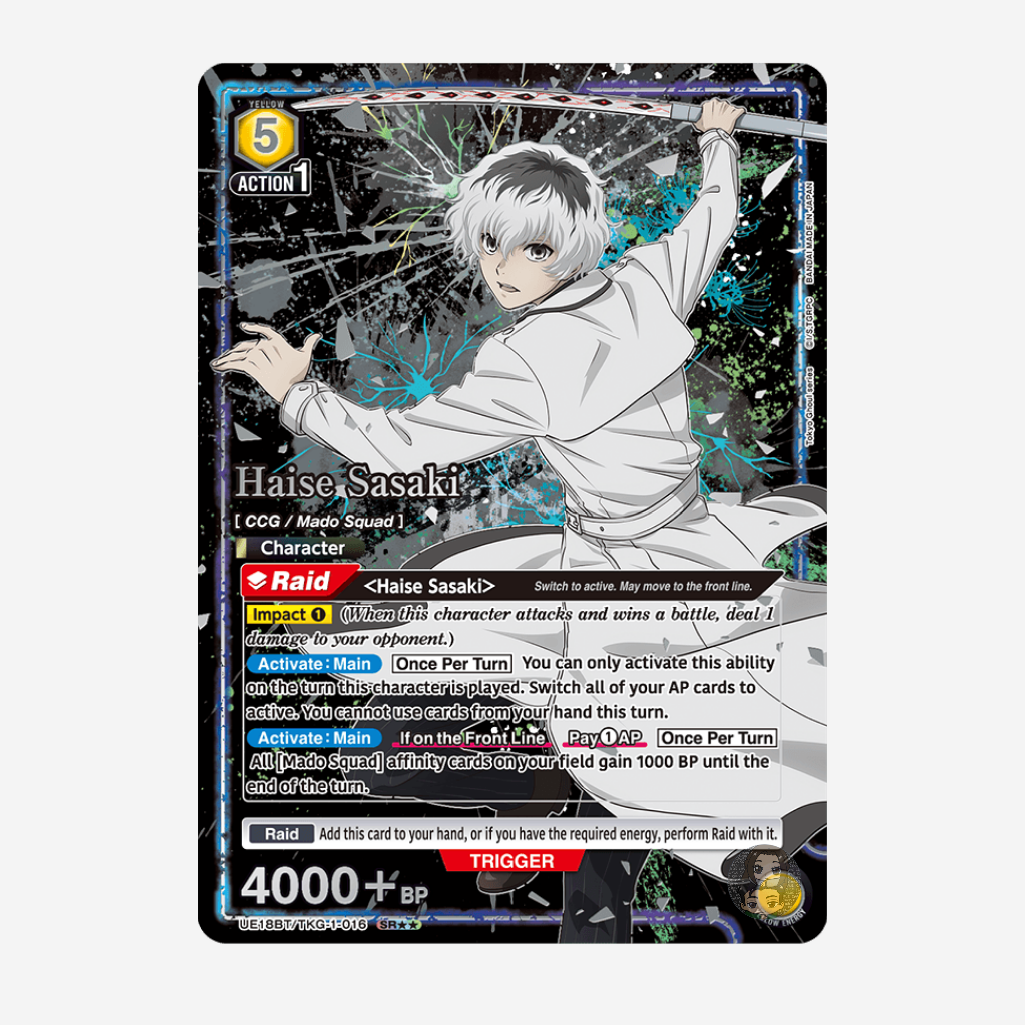 [BANDAI] UNION ARENA - TOKYO GHOUL DISPLAY UE18BT [EN]