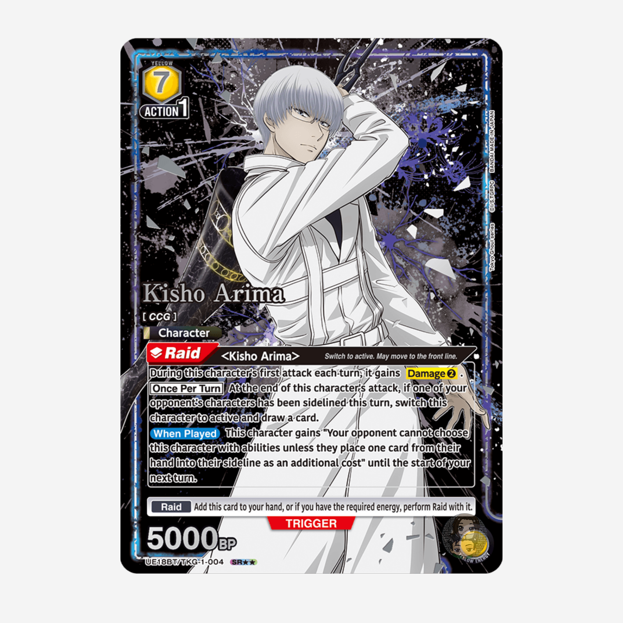 [BANDAI] UNION ARENA - TOKYO GHOUL DISPLAY UE18BT [EN]