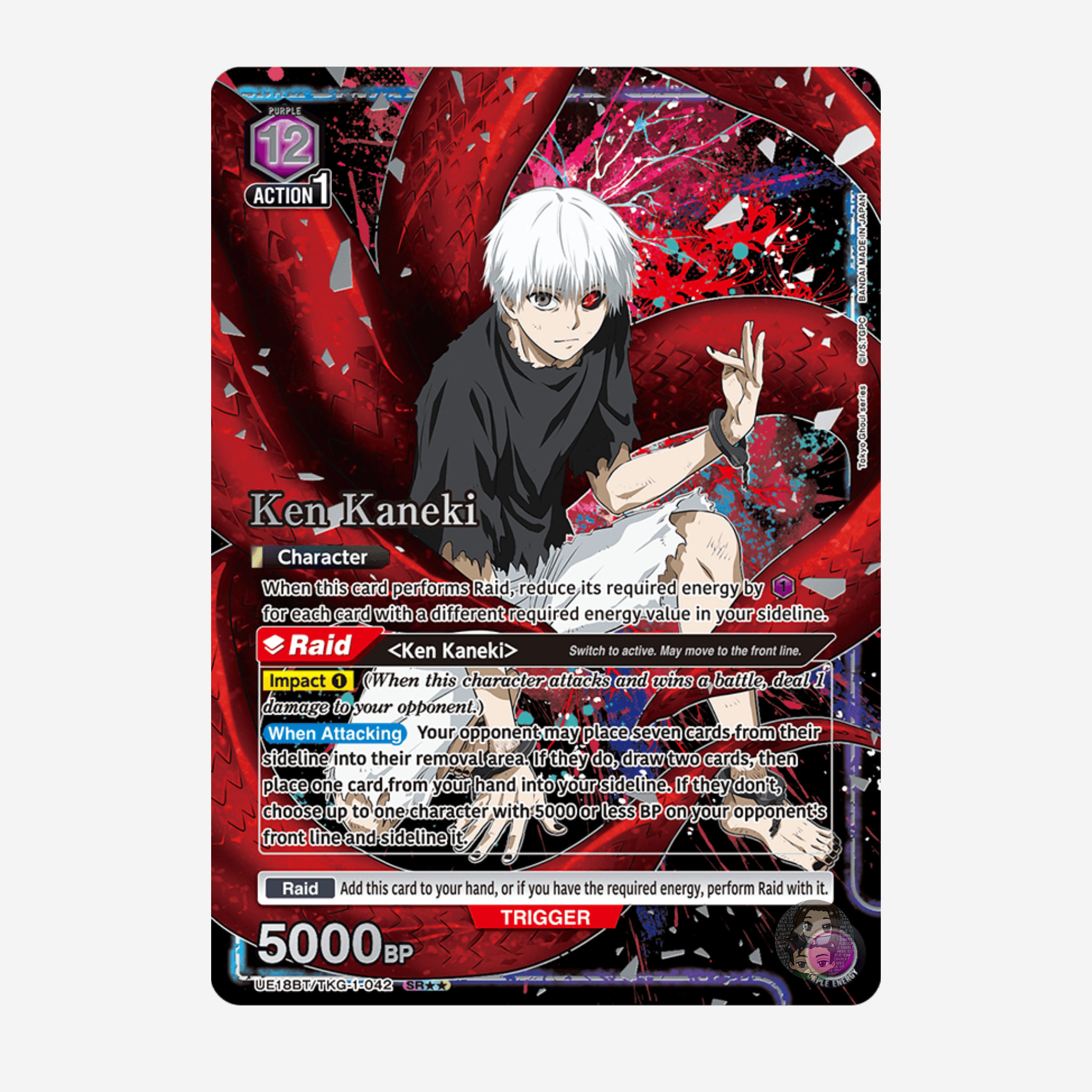 [BANDAI] UNION ARENA - TOKYO GHOUL DISPLAY UE18BT [EN]