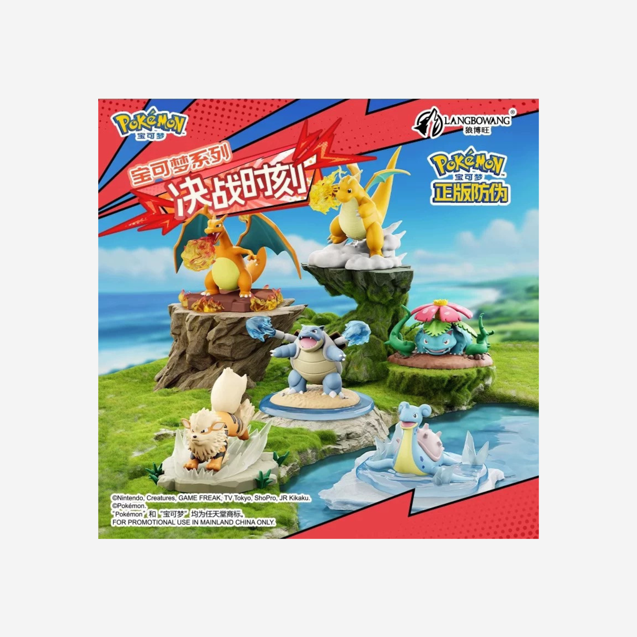 [POKÉMON] MYSTERY BATTLE MOMENT ORNAMENT - SAMMELFIGUR