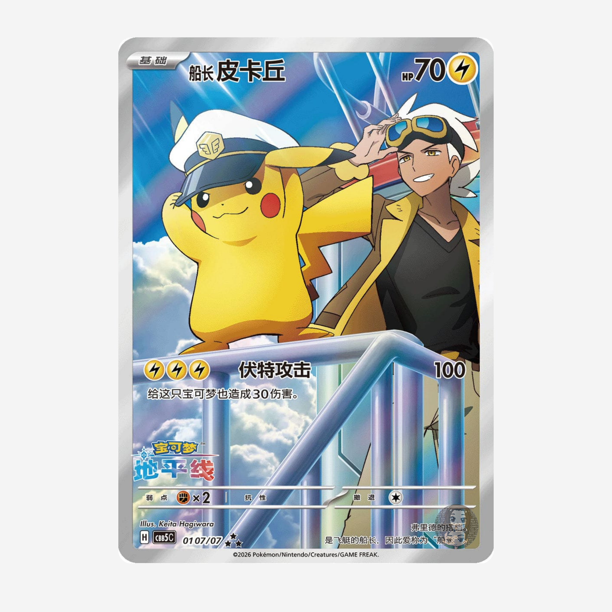 [POKÉMON] GEM PACK VOL. 5 DISPLAY [CN]