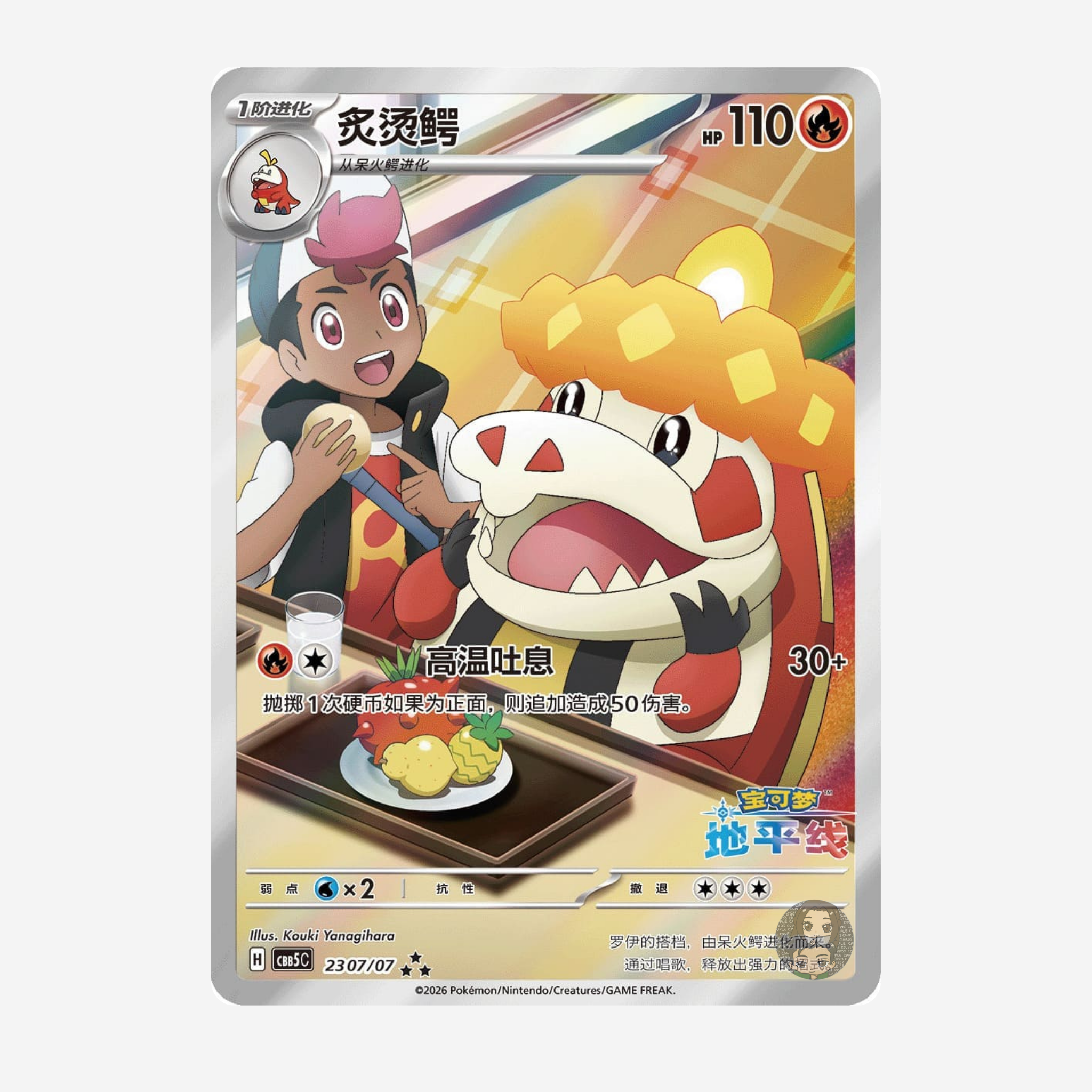 [POKÉMON] GEM PACK VOL. 5 DISPLAY [CN]