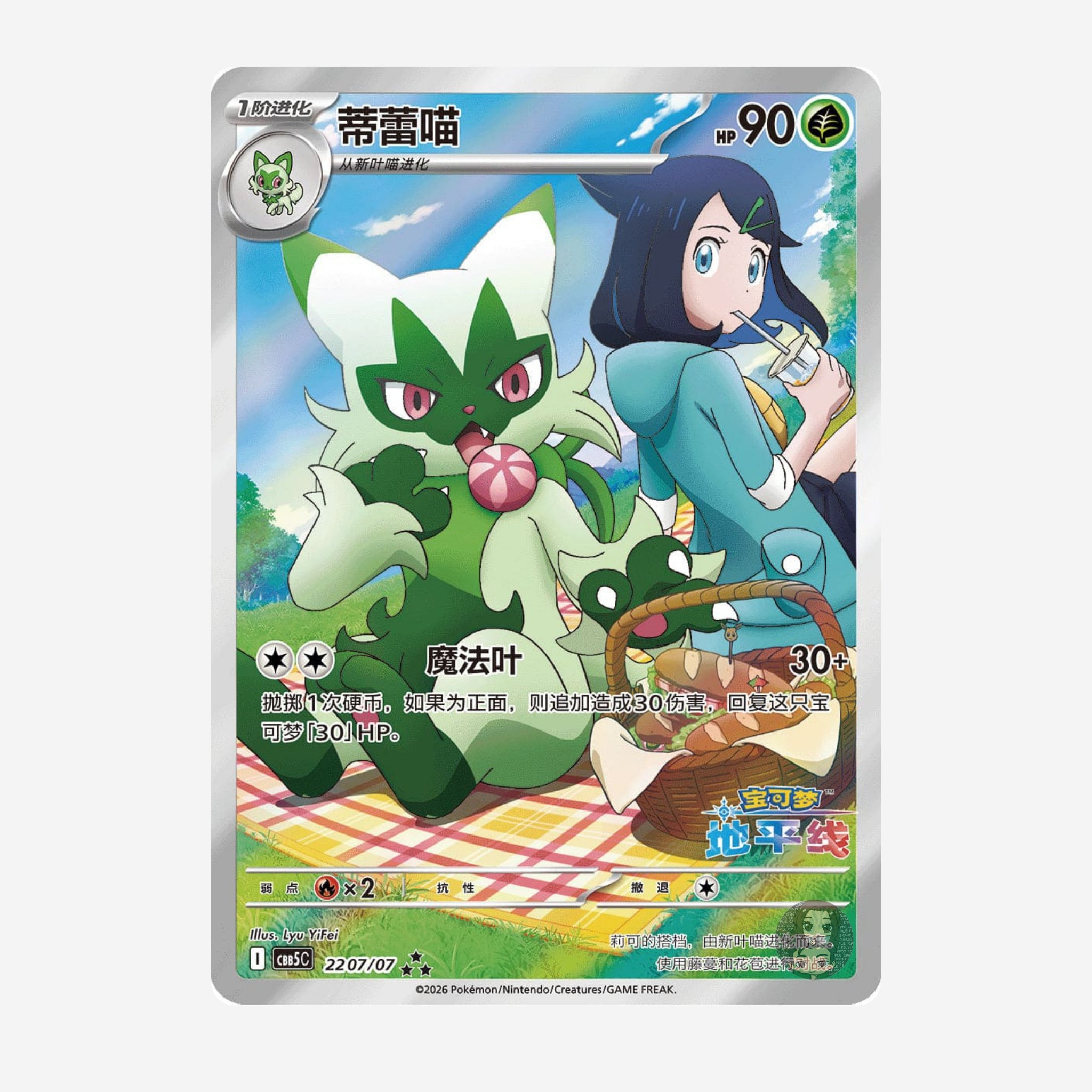 [POKÉMON] GEM PACK VOL. 5 DISPLAY [CN]