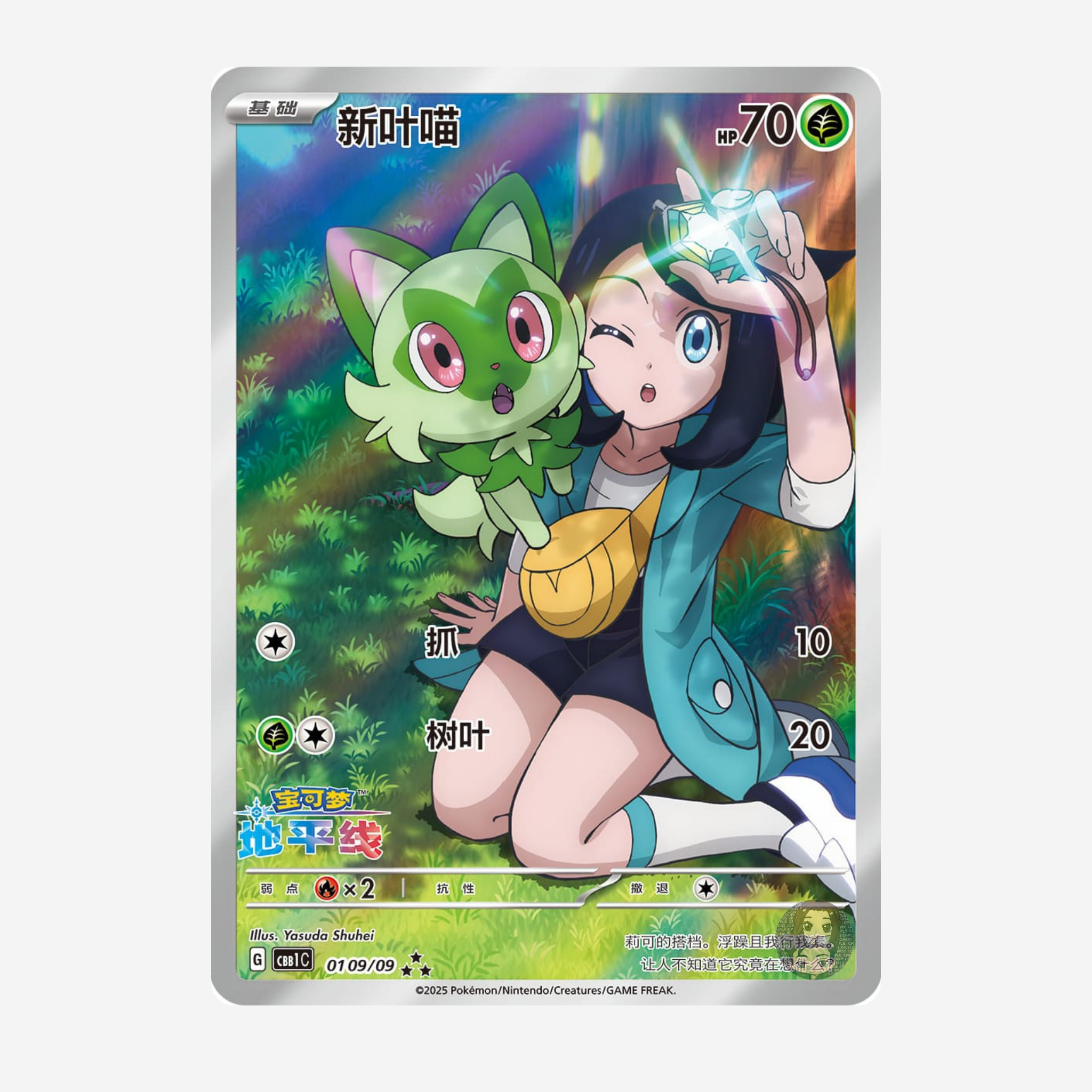 [POKÉMON] GEM PACK VOL. 5 DISPLAY [CN]