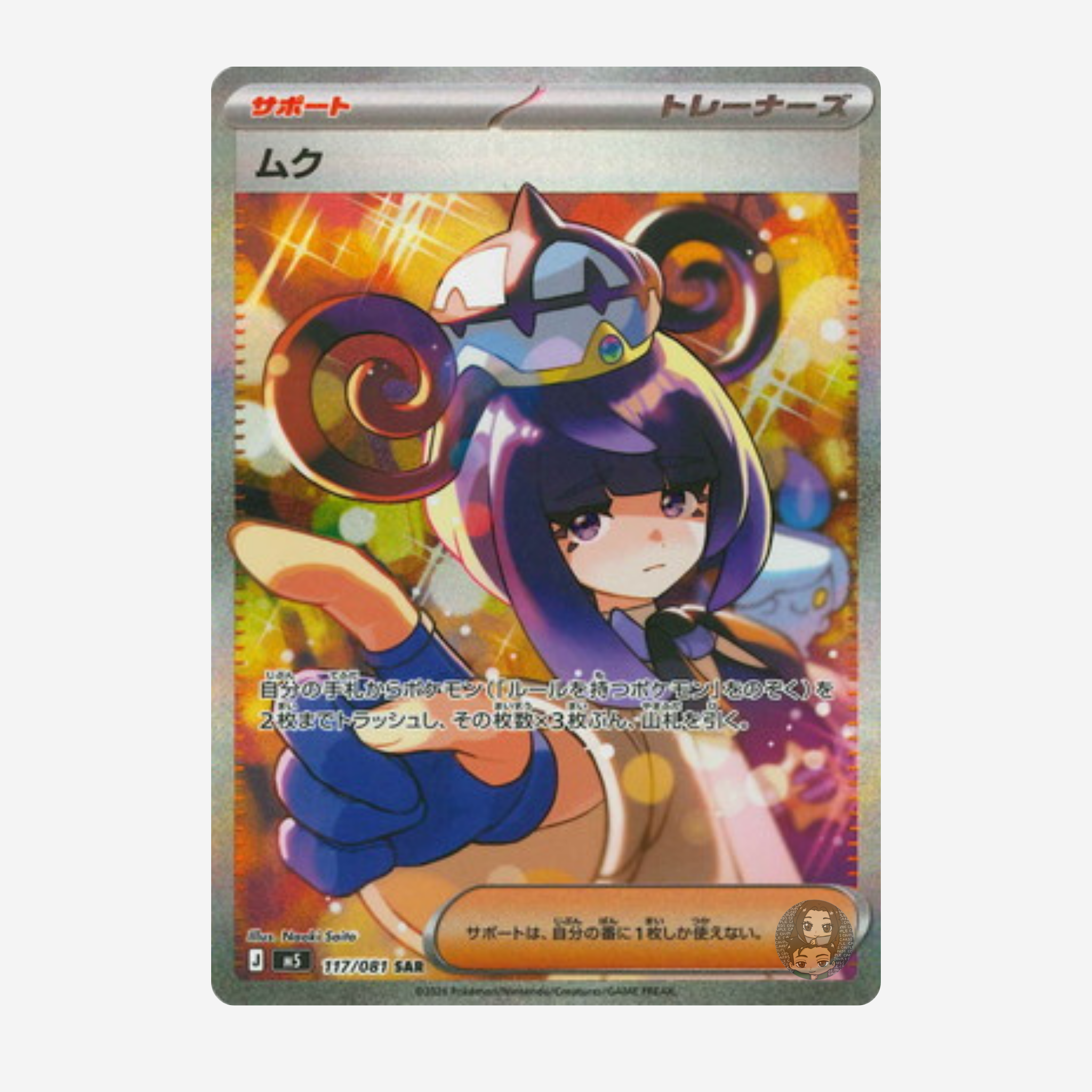 [POKÉMON] ABYSS EYE (M5) DISPLAY [JP]