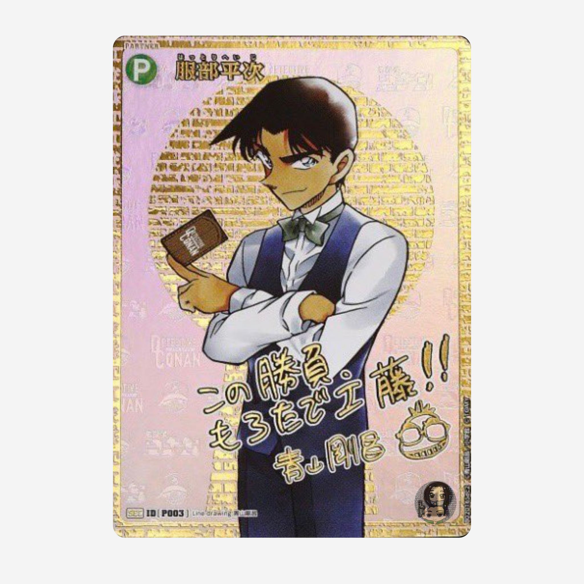[TAKARA TOMY] DETECTIVE CONAN CARD GAME: THE GREAT SHOWDOWN BETWEEN EAST AND WEST DISPLAY CT-P02 [JP]