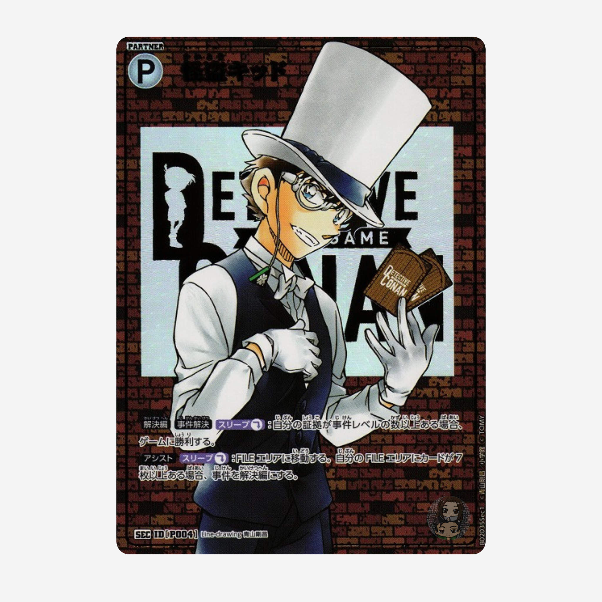 [TAKARA TOMY] DETECTIVE CONAN CARD GAME: THE GREAT SHOWDOWN BETWEEN EAST AND WEST DISPLAY CT-P02 [JP]