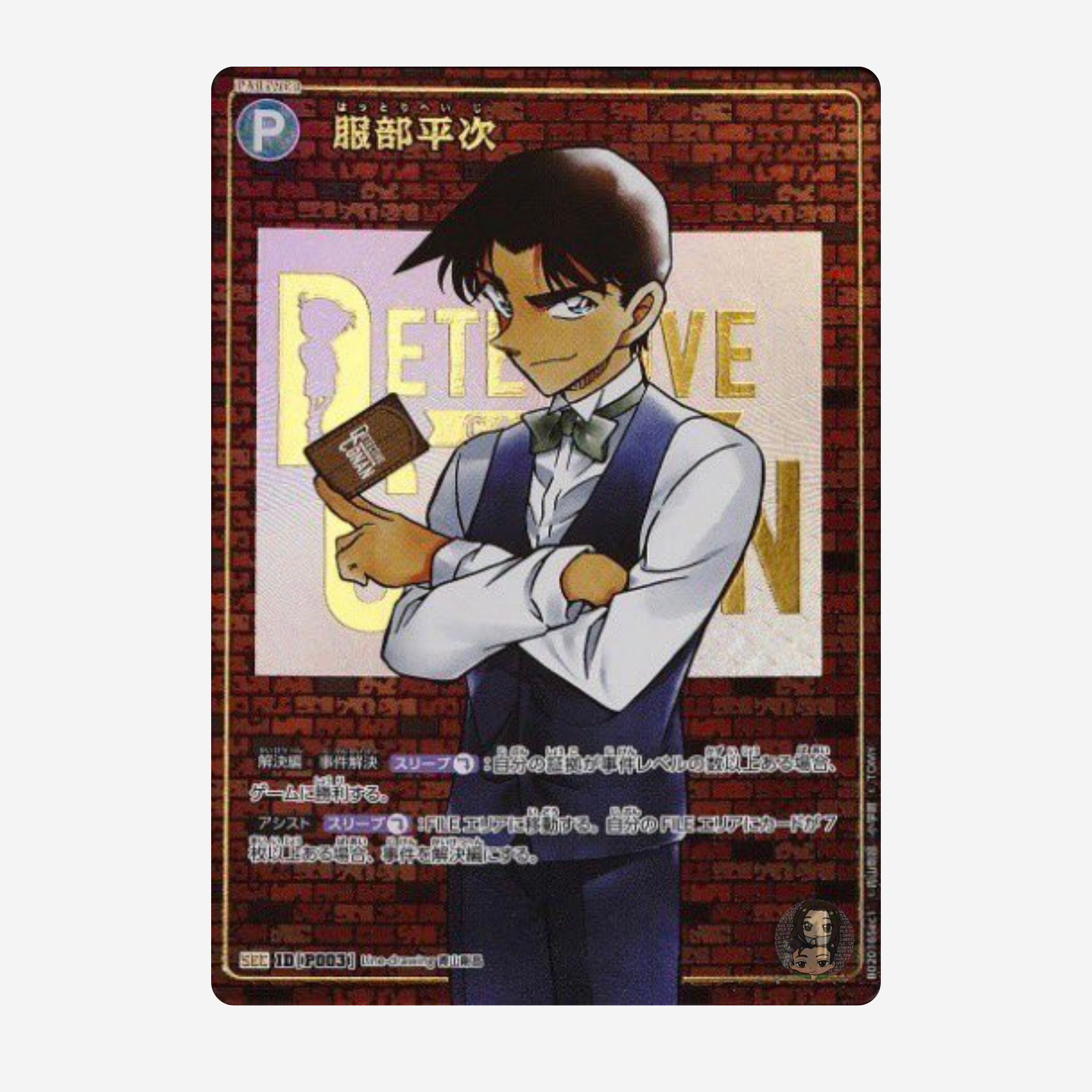 [TAKARA TOMY] DETECTIVE CONAN CARD GAME: THE GREAT SHOWDOWN BETWEEN EAST AND WEST DISPLAY CT-P02 [JP]