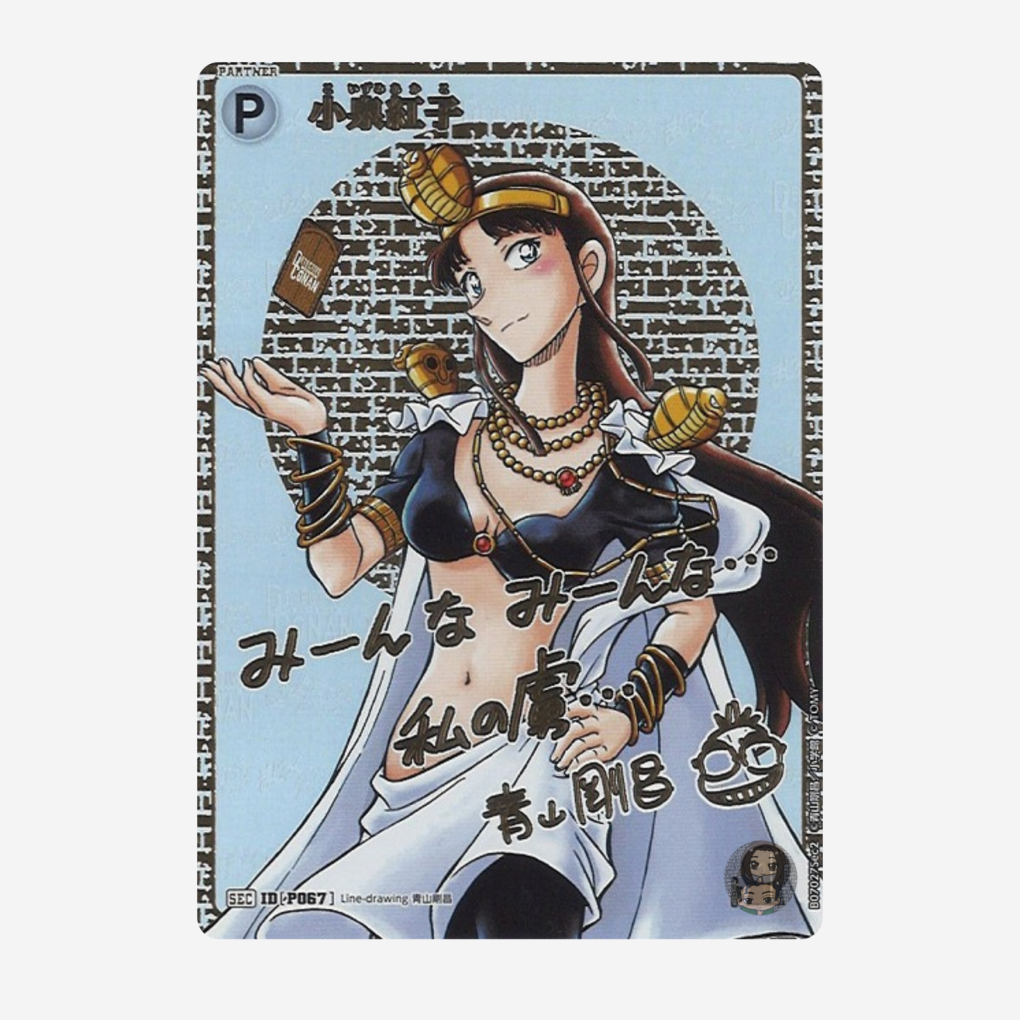 [TAKARA TOMY] DETECTIVE CONAN CARD GAME: ENCHANTING MAGIC BOOSTER CT-P07 [JP]