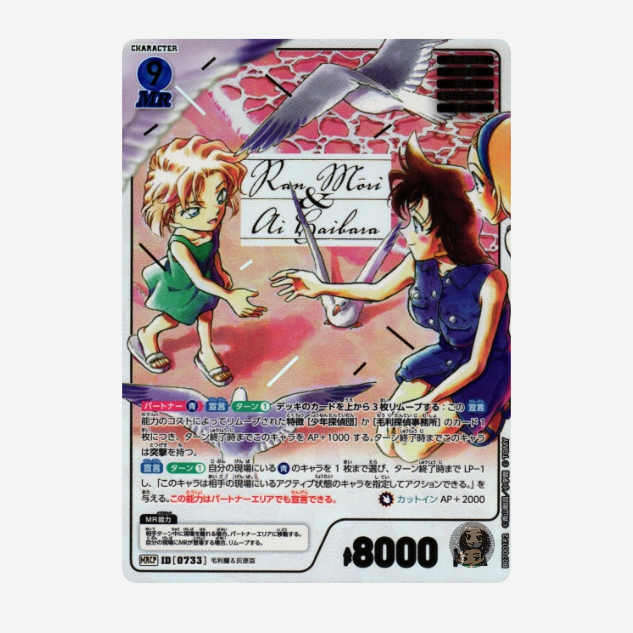 [TAKARA TOMY] DETECTIVE CONAN CARD GAME: ENCHANTING MAGIC BOOSTER CT-P07 [JP]