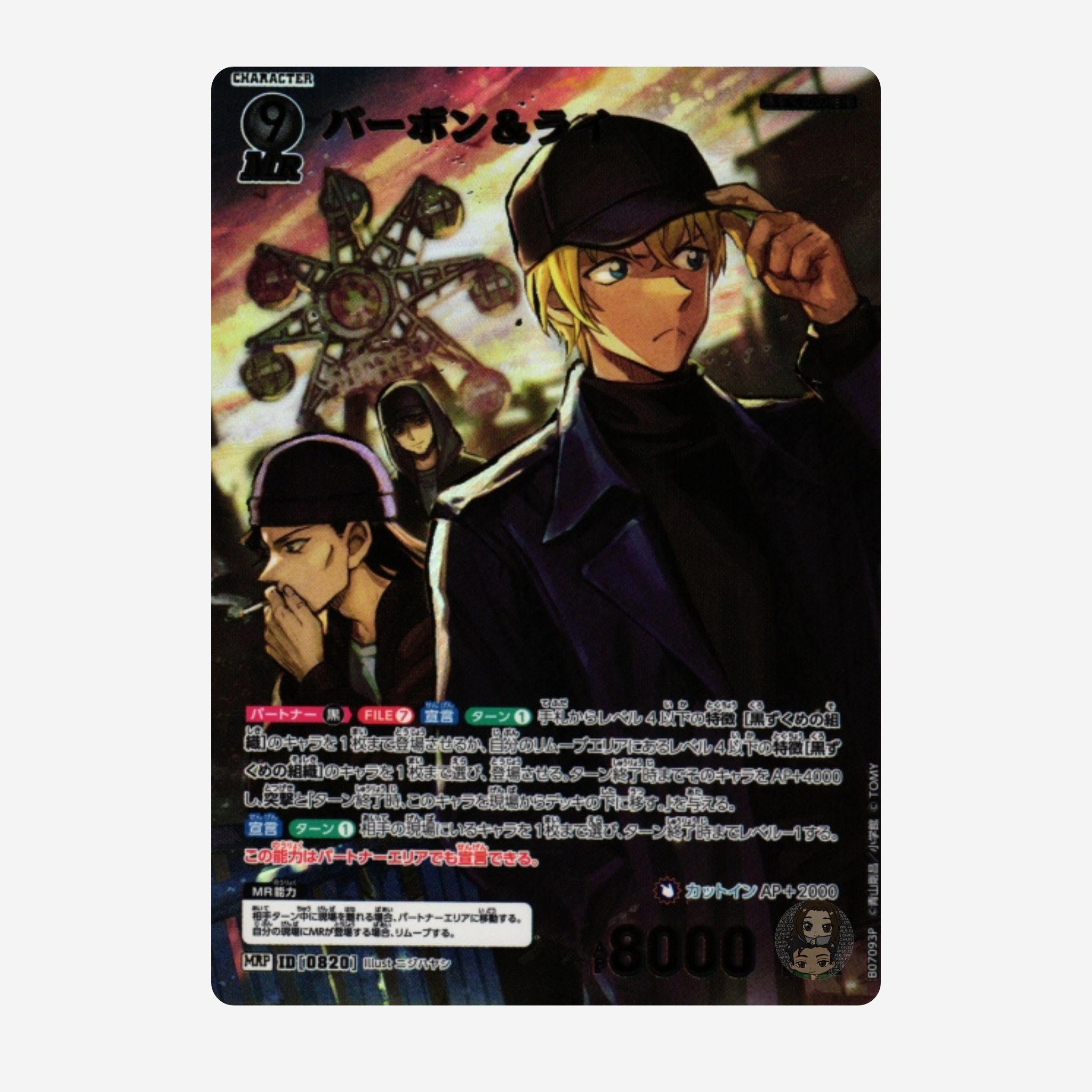[TAKARA TOMY] DETECTIVE CONAN CARD GAME: ENCHANTING MAGIC BOOSTER CT-P07 [JP]
