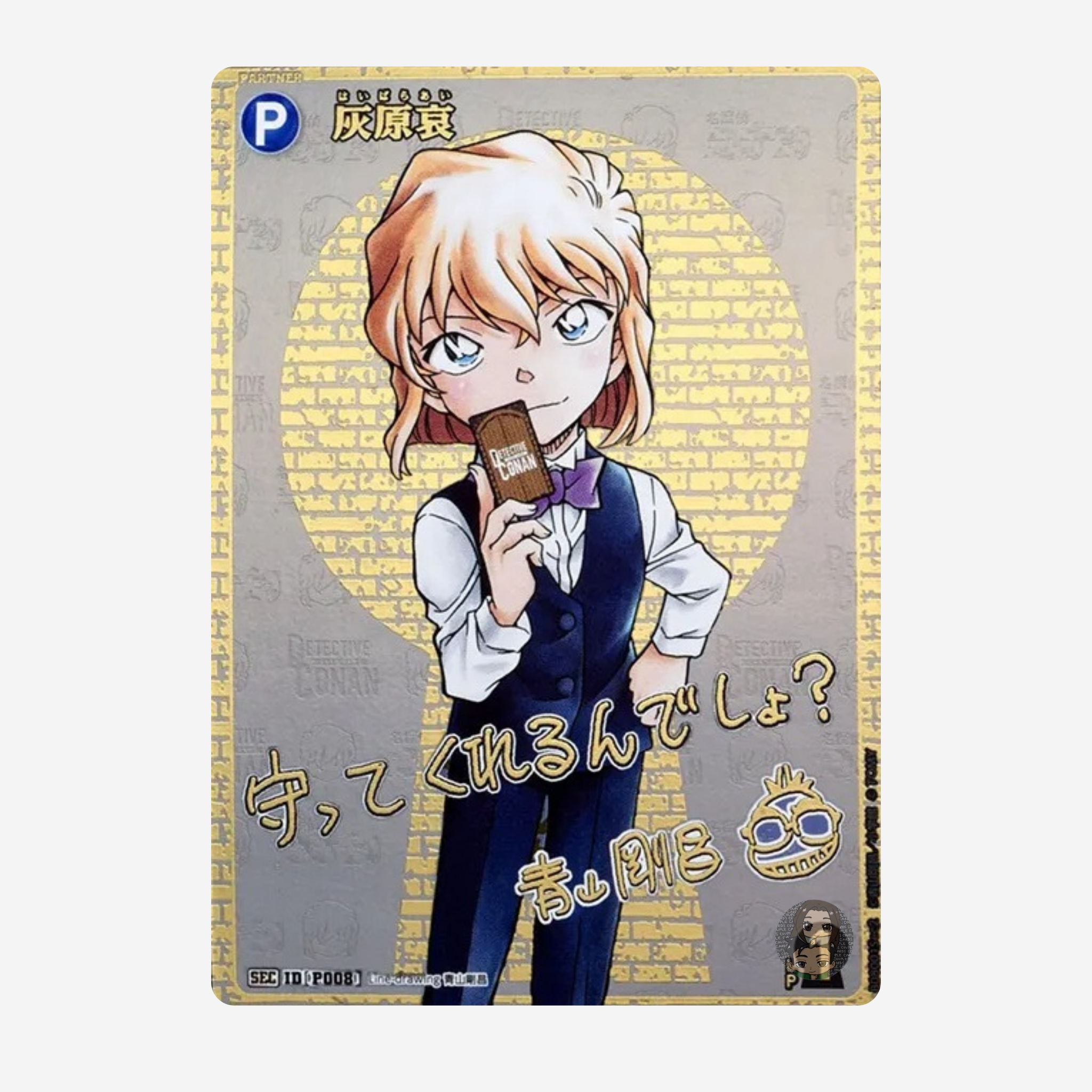 [TAKARA TOMY] DETECTIVE CONAN CARD GAME: SAD FATE BOOSTER CT-P08 [JP]