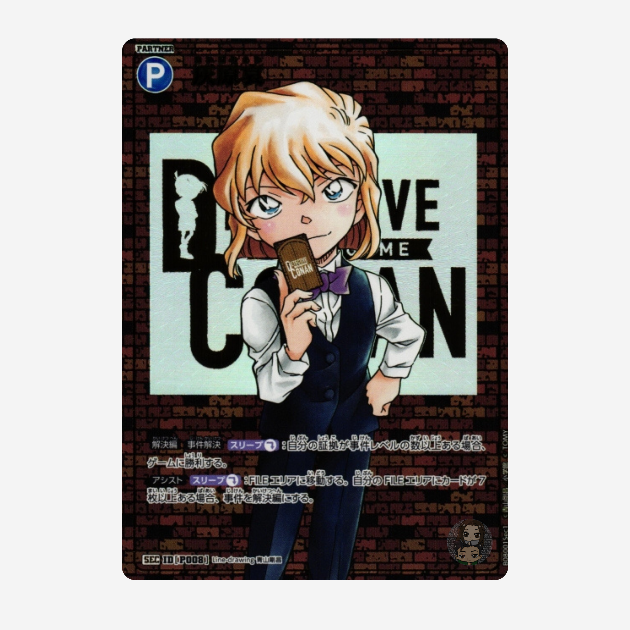 [TAKARA TOMY] DETECTIVE CONAN CARD GAME: SAD FATE BOOSTER CT-P08 [JP]