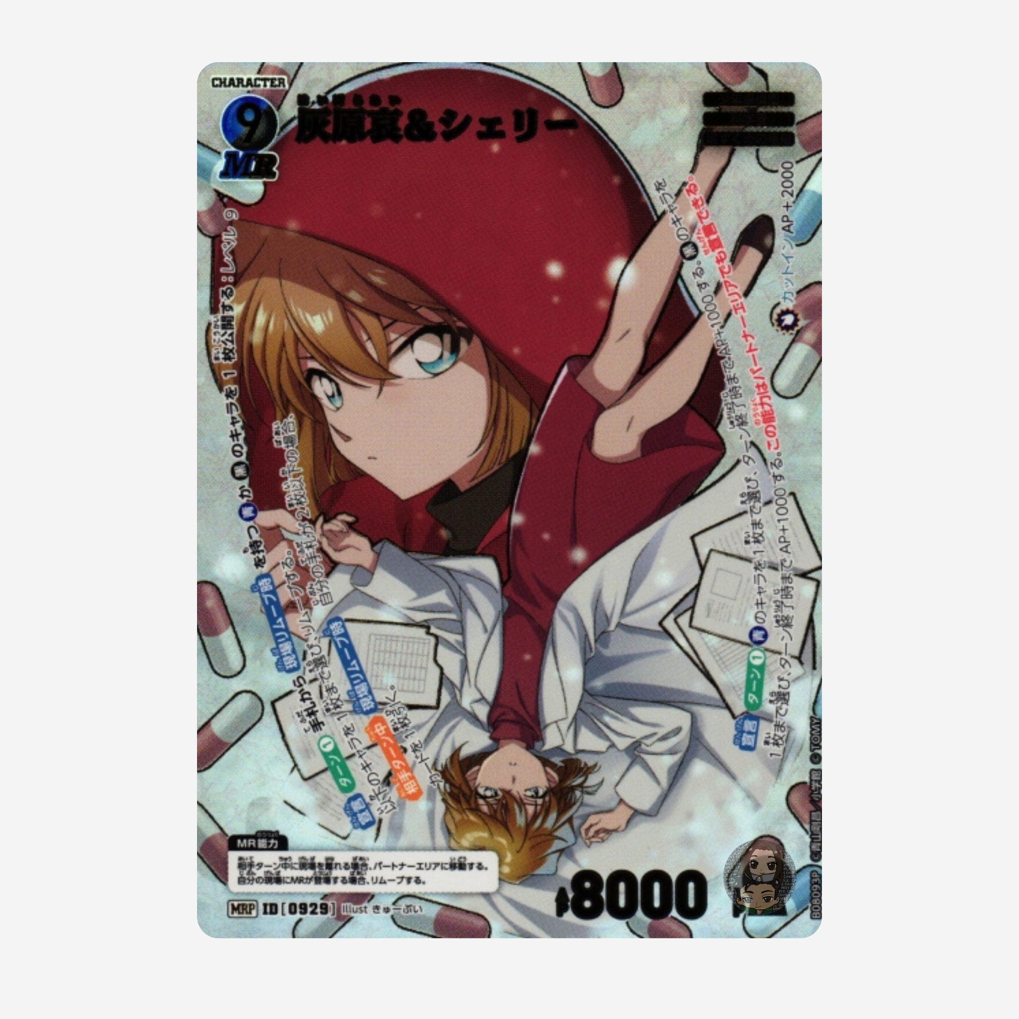 [TAKARA TOMY] DETECTIVE CONAN CARD GAME: SAD FATE BOOSTER CT-P08 [JP]