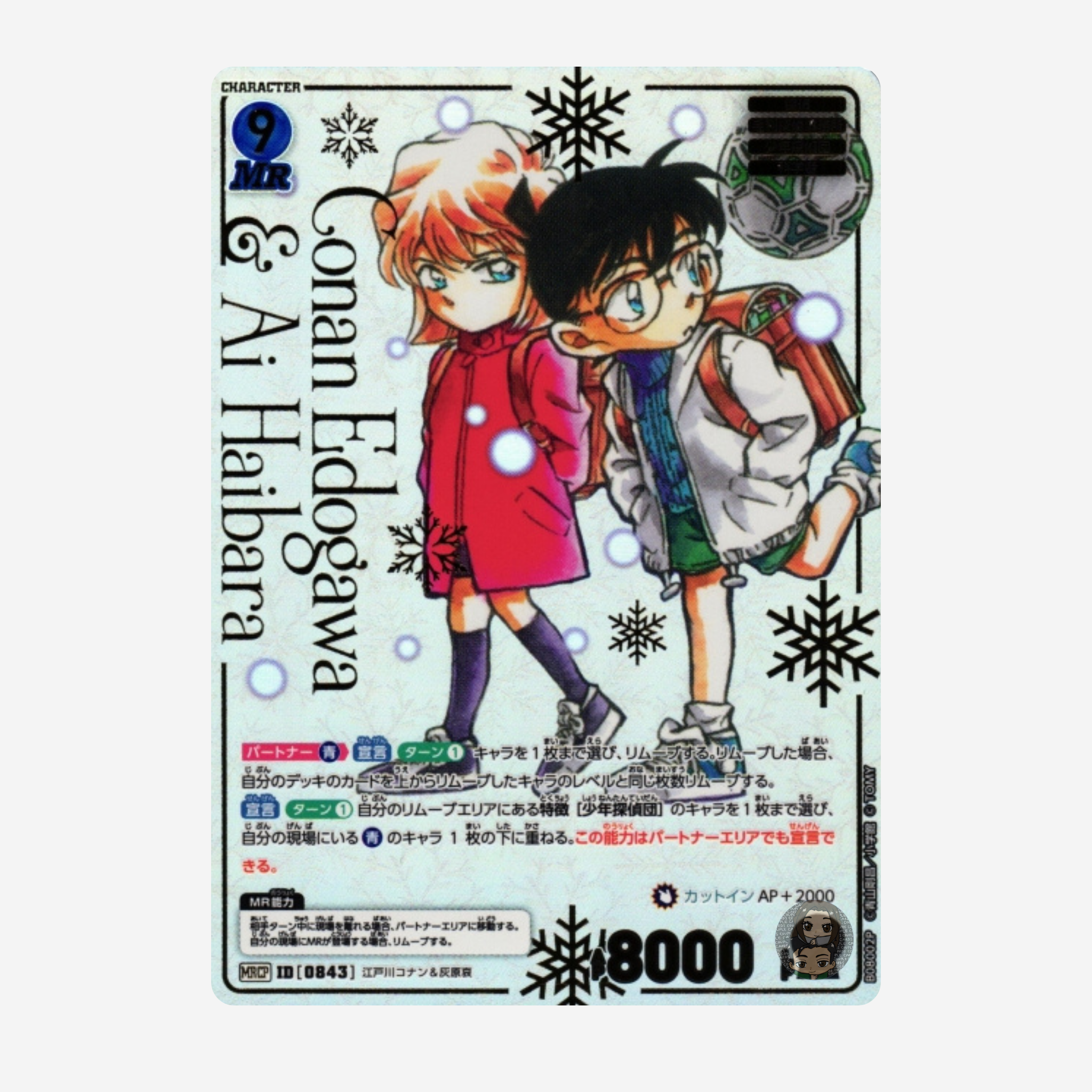 [TAKARA TOMY] DETECTIVE CONAN CARD GAME: SAD FATE BOOSTER CT-P08 [JP]