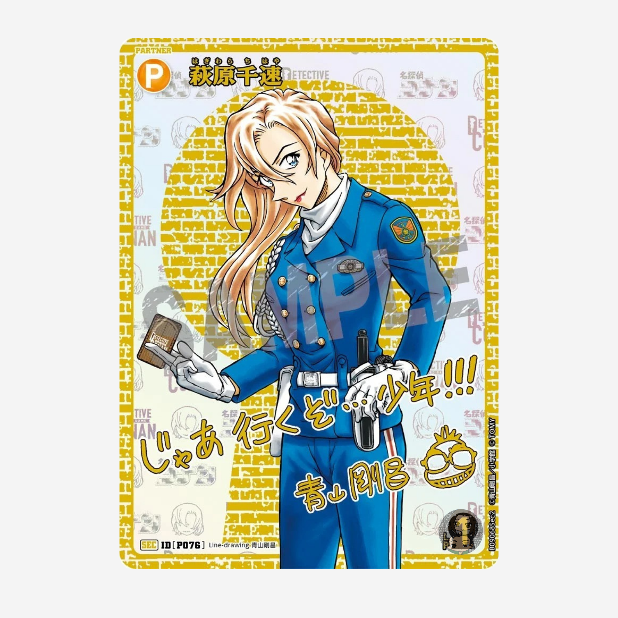 [TAKARA TOMY] DETECTIVE CONAN CARD GAME: SPARKLE OF THE GALE BOOSTER CT-P09 [JP]