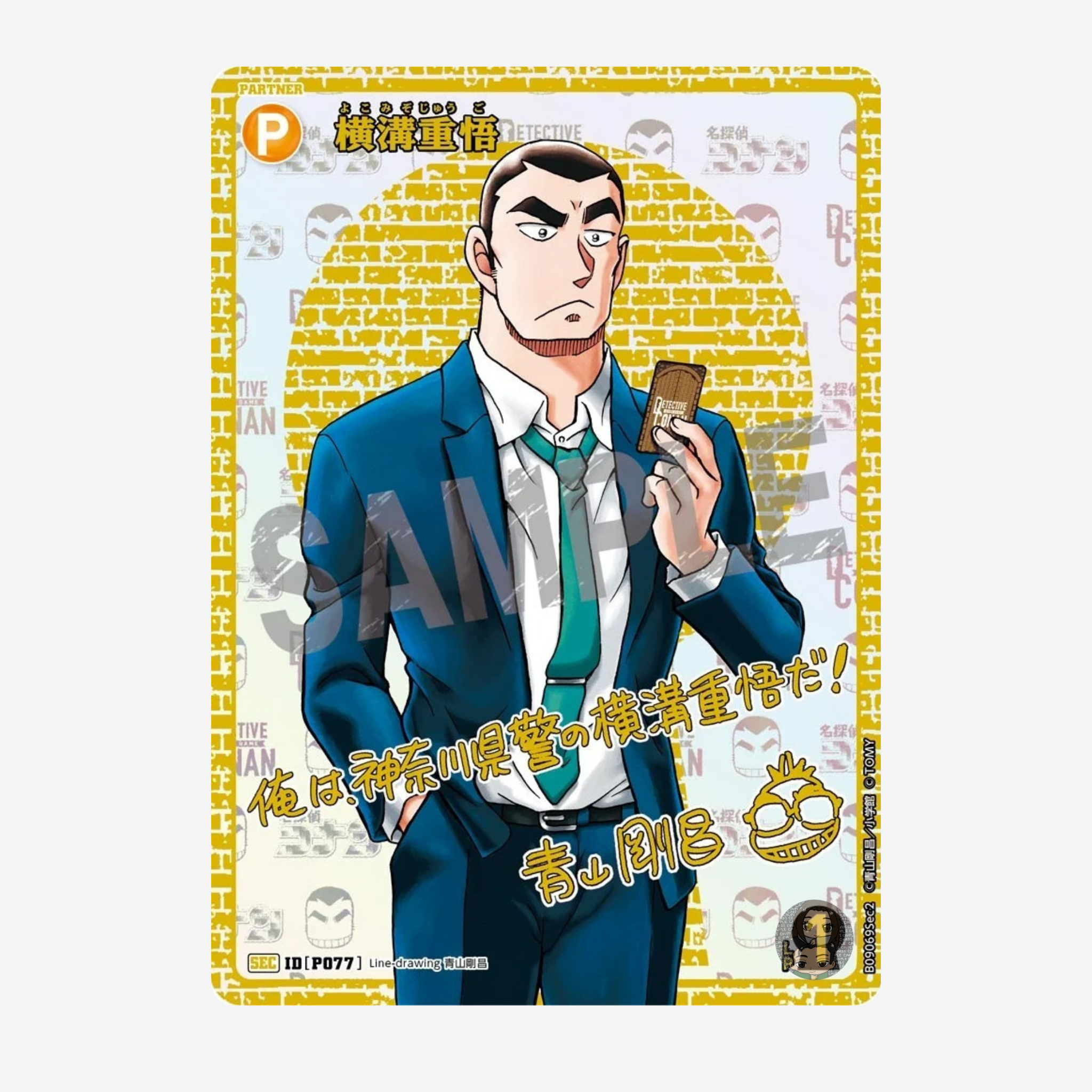 [TAKARA TOMY] DETECTIVE CONAN CARD GAME: SPARKLE OF THE GALE BOOSTER CT-P09 [JP]