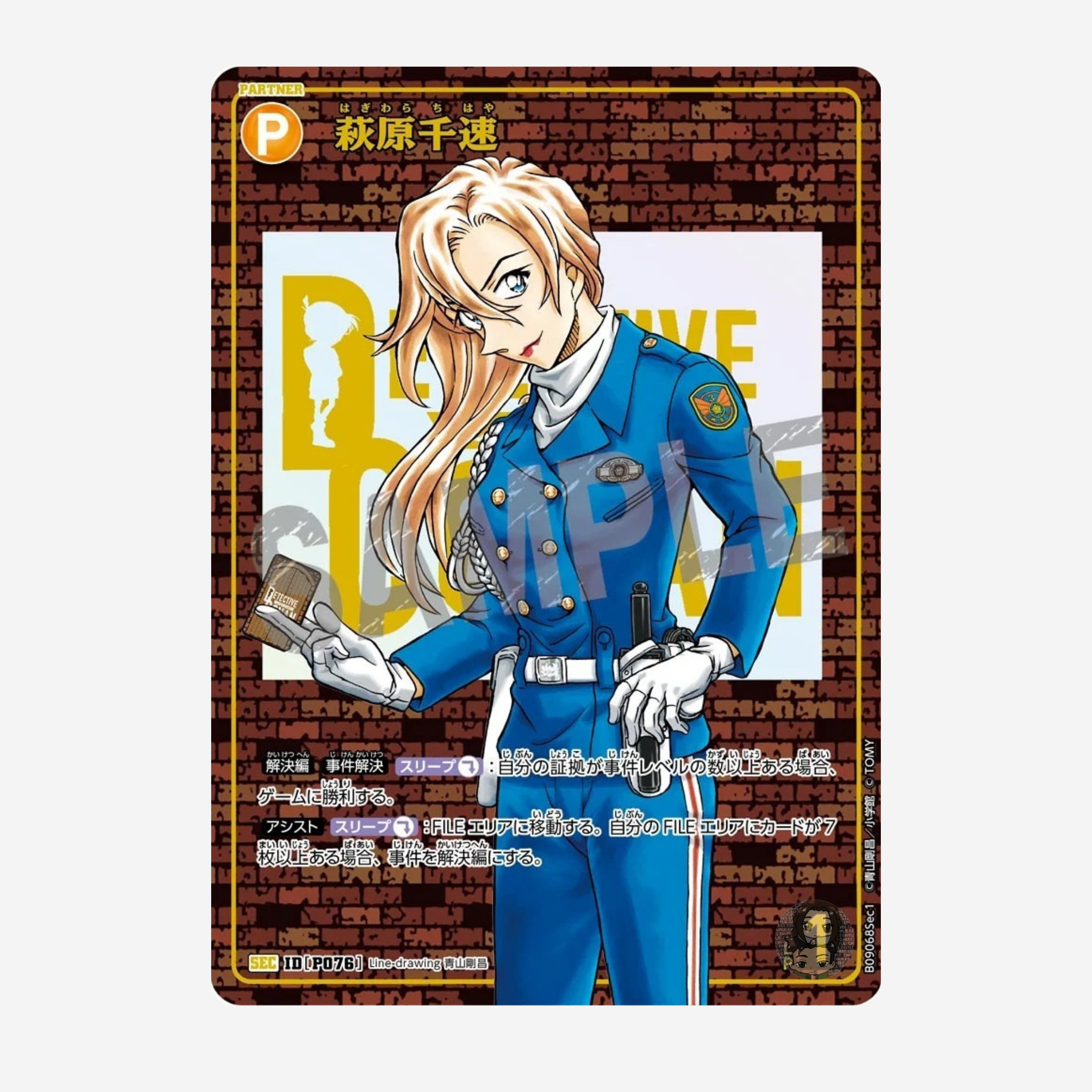 [TAKARA TOMY] DETECTIVE CONAN CARD GAME: SPARKLE OF THE GALE BOOSTER CT-P09 [JP]