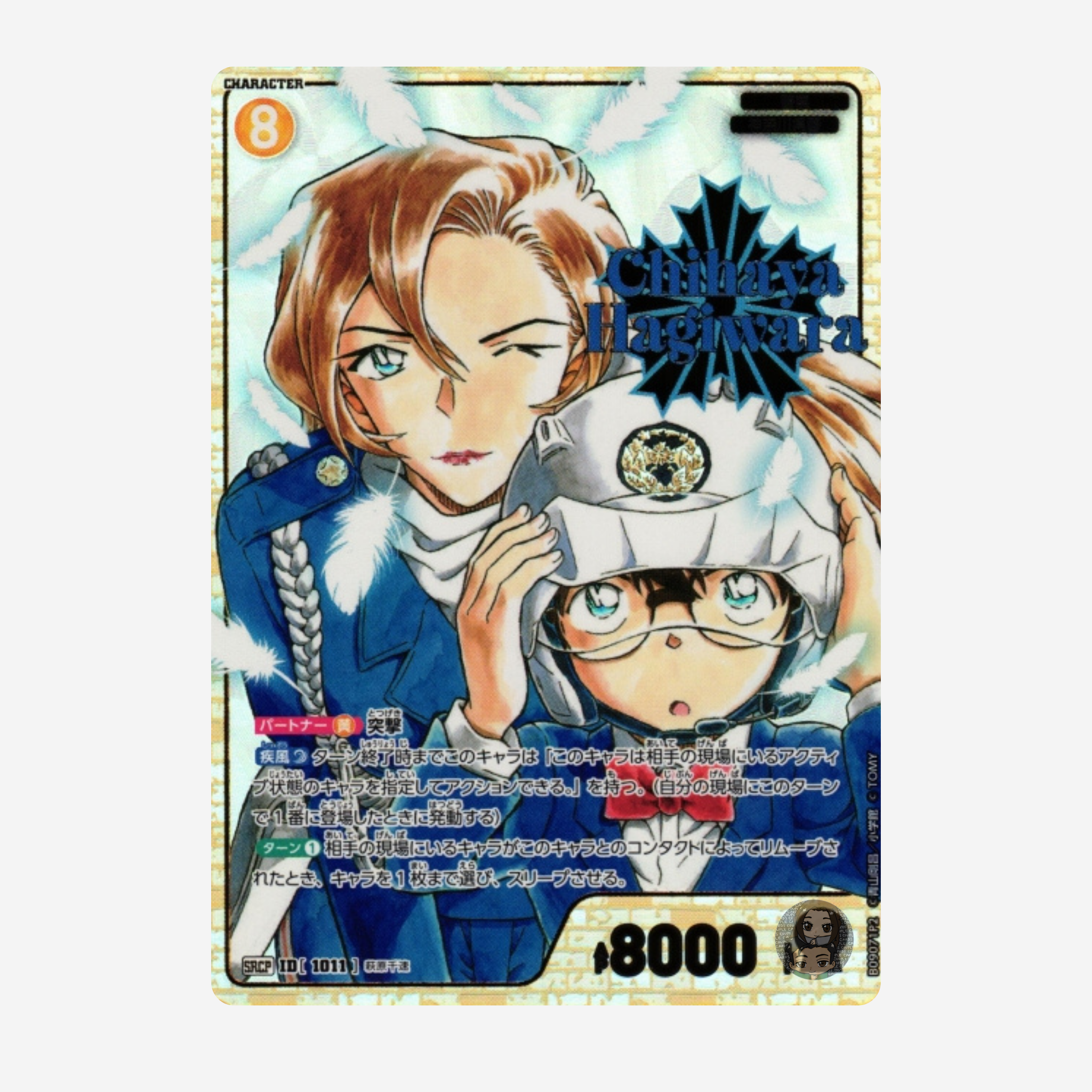 [TAKARA TOMY] DETECTIVE CONAN CARD GAME: SPARKLE OF THE GALE BOOSTER CT-P09 [JP]