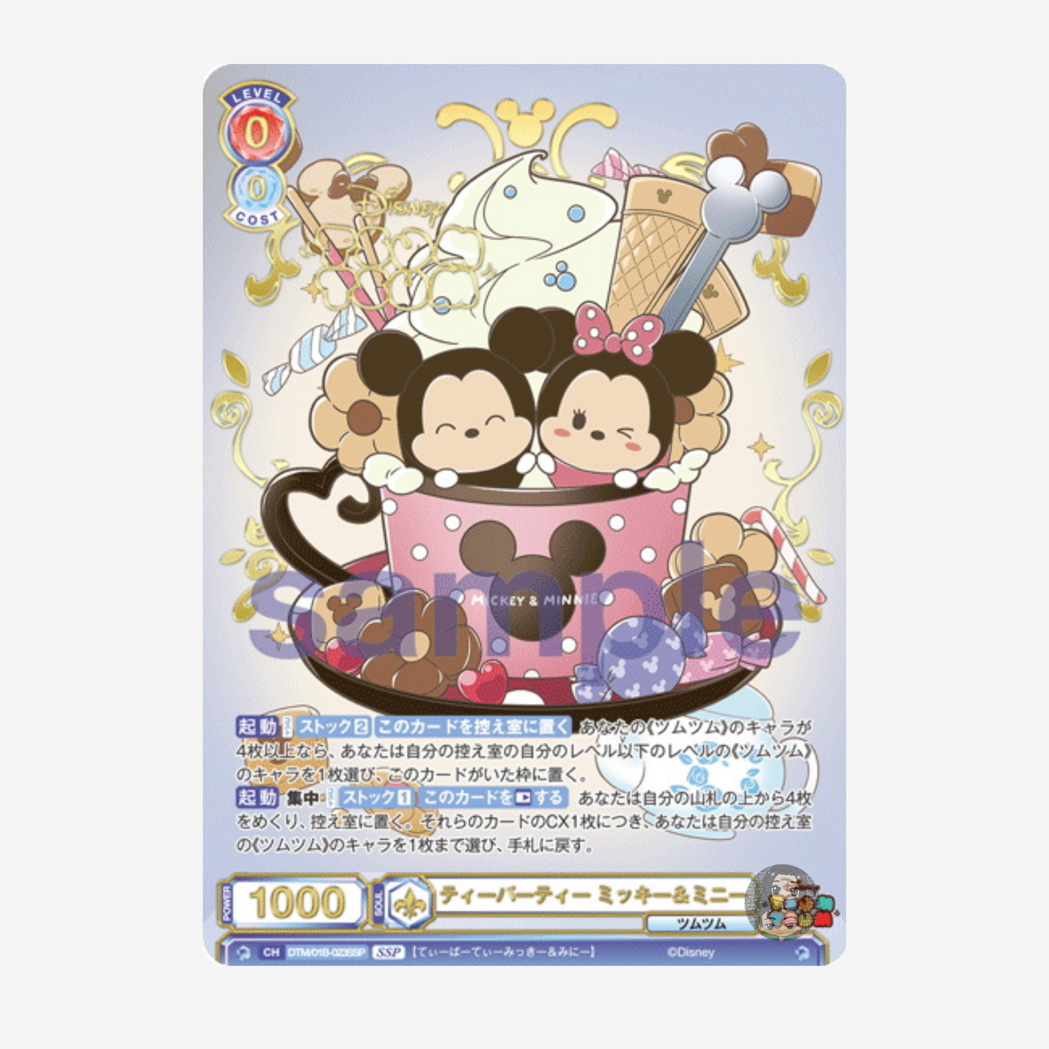 [WEISS SCHWARZ BLAU] DISNEY TSUM TSUM DISPLAY [JP]