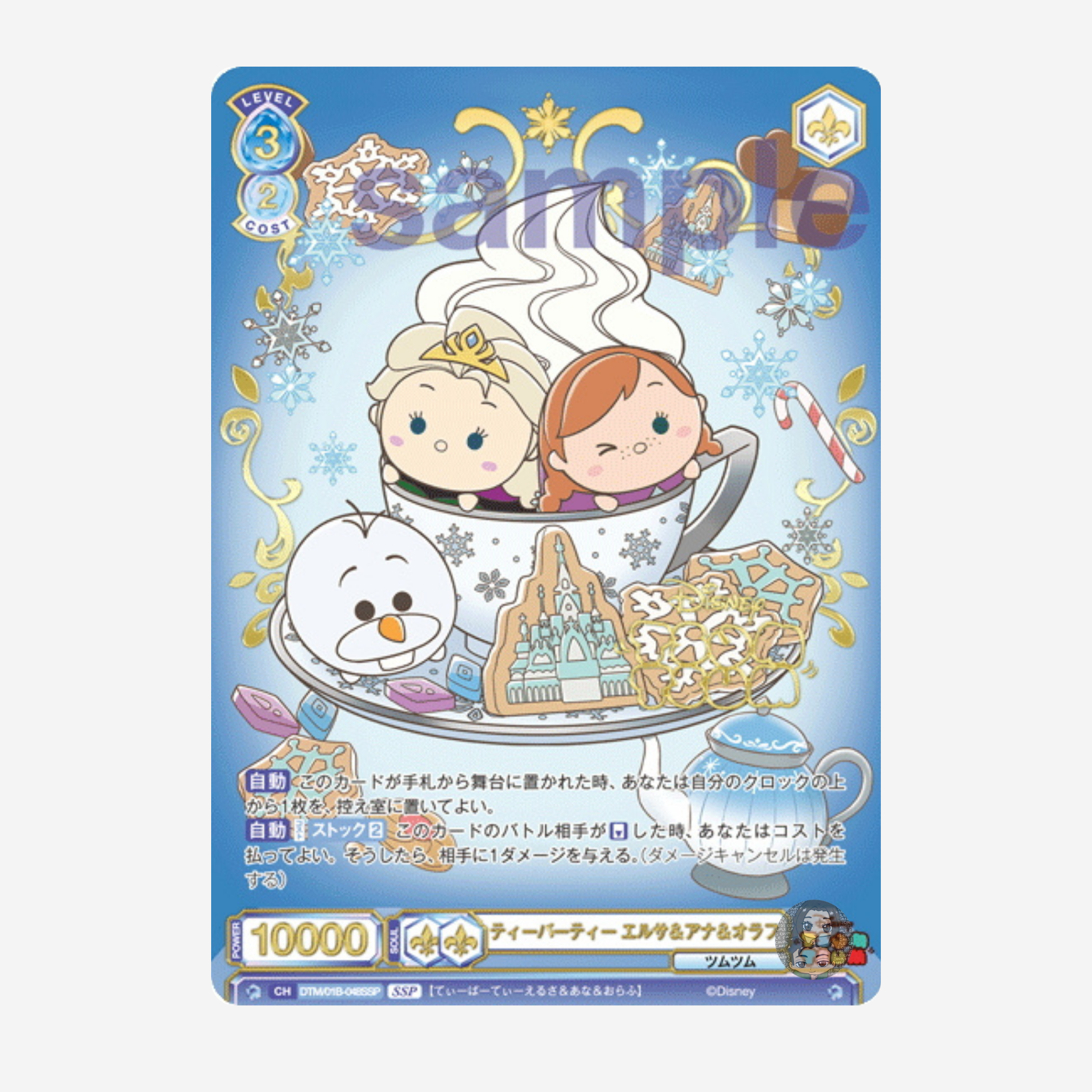[WEISS SCHWARZ BLAU] DISNEY TSUM TSUM DISPLAY [JP]