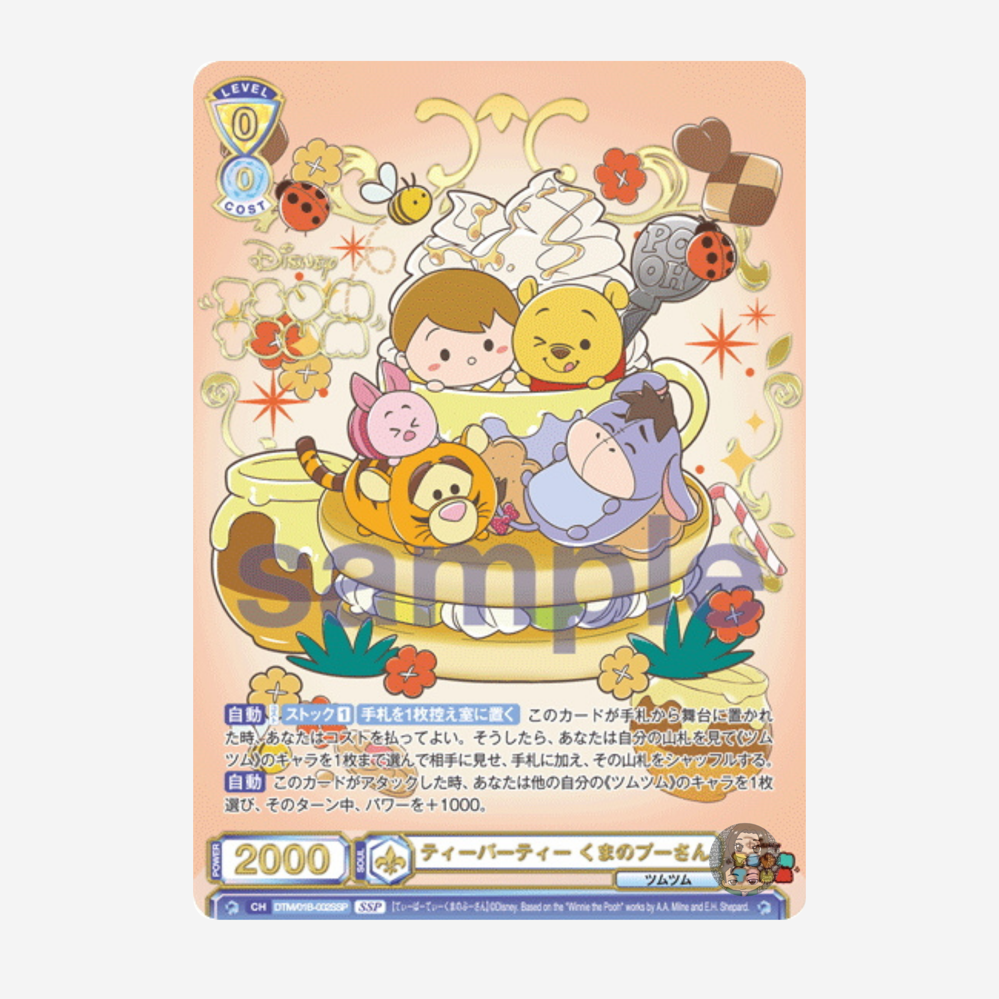 [WEISS SCHWARZ BLAU] DISNEY TSUM TSUM DISPLAY [JP]