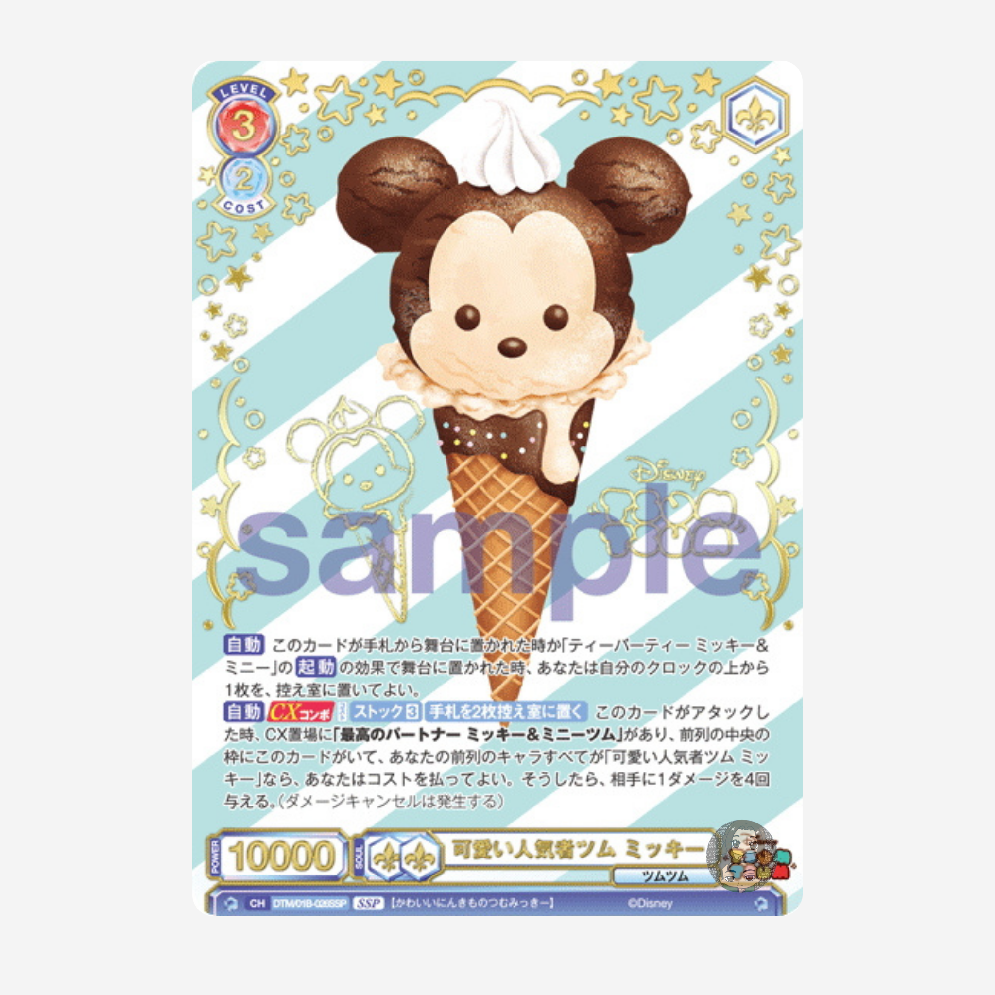 [WEISS SCHWARZ BLAU] DISNEY TSUM TSUM DISPLAY [JP]