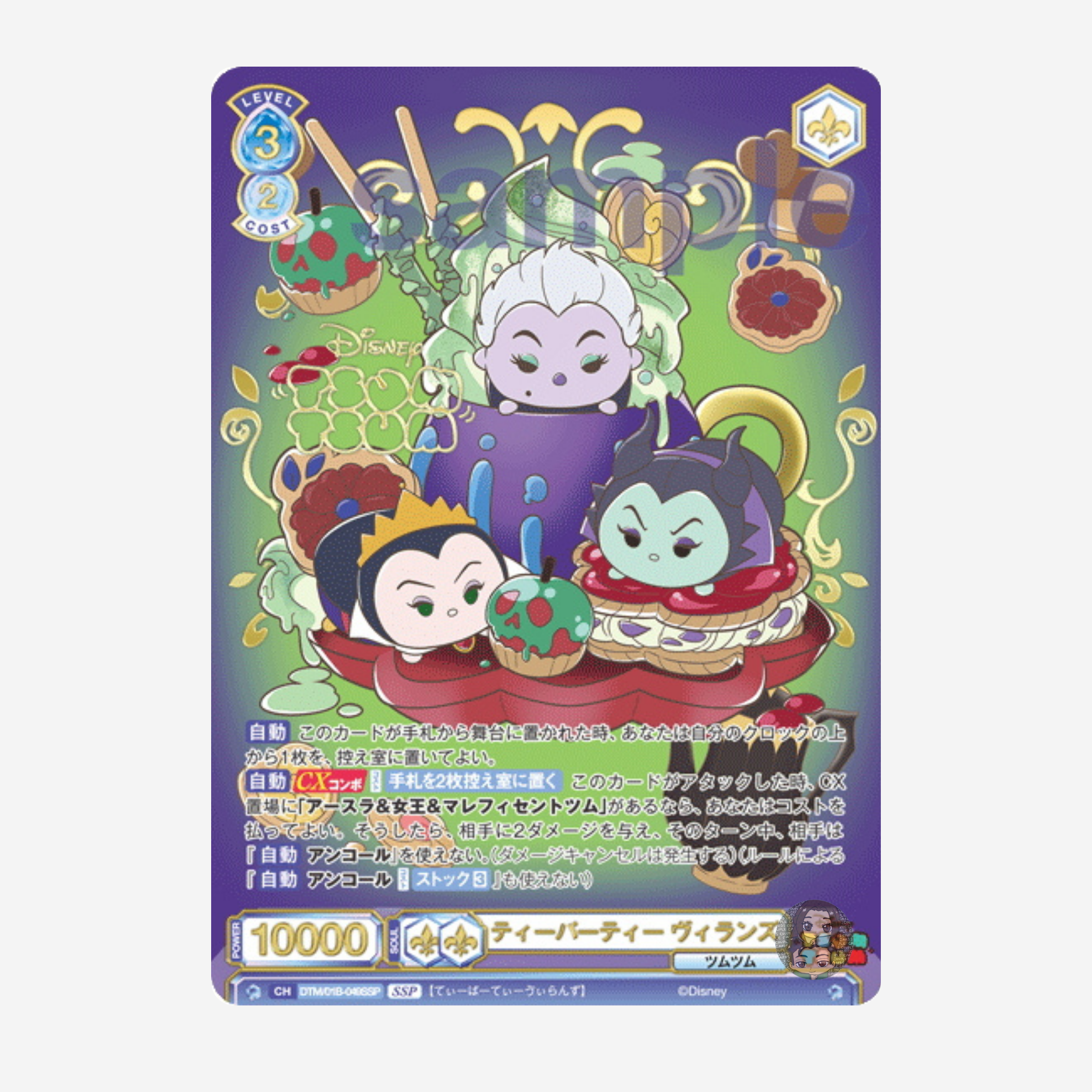 [WEISS SCHWARZ BLAU] DISNEY TSUM TSUM DISPLAY [JP]