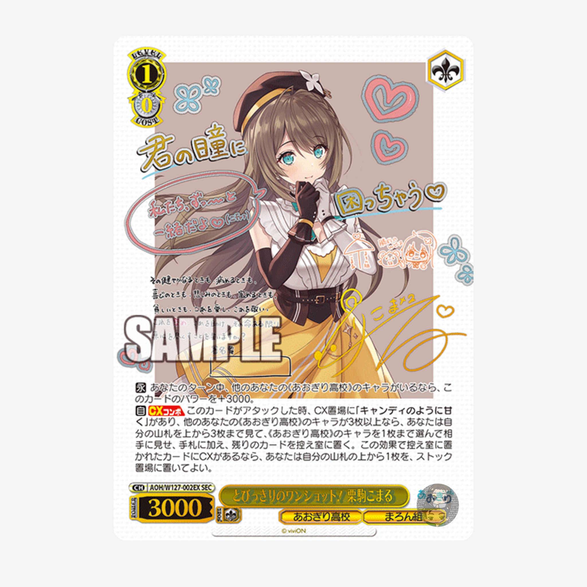 [WEISS SCHWARZ] AOGIRI HIGH SCHOOL BOOSTER [JP]