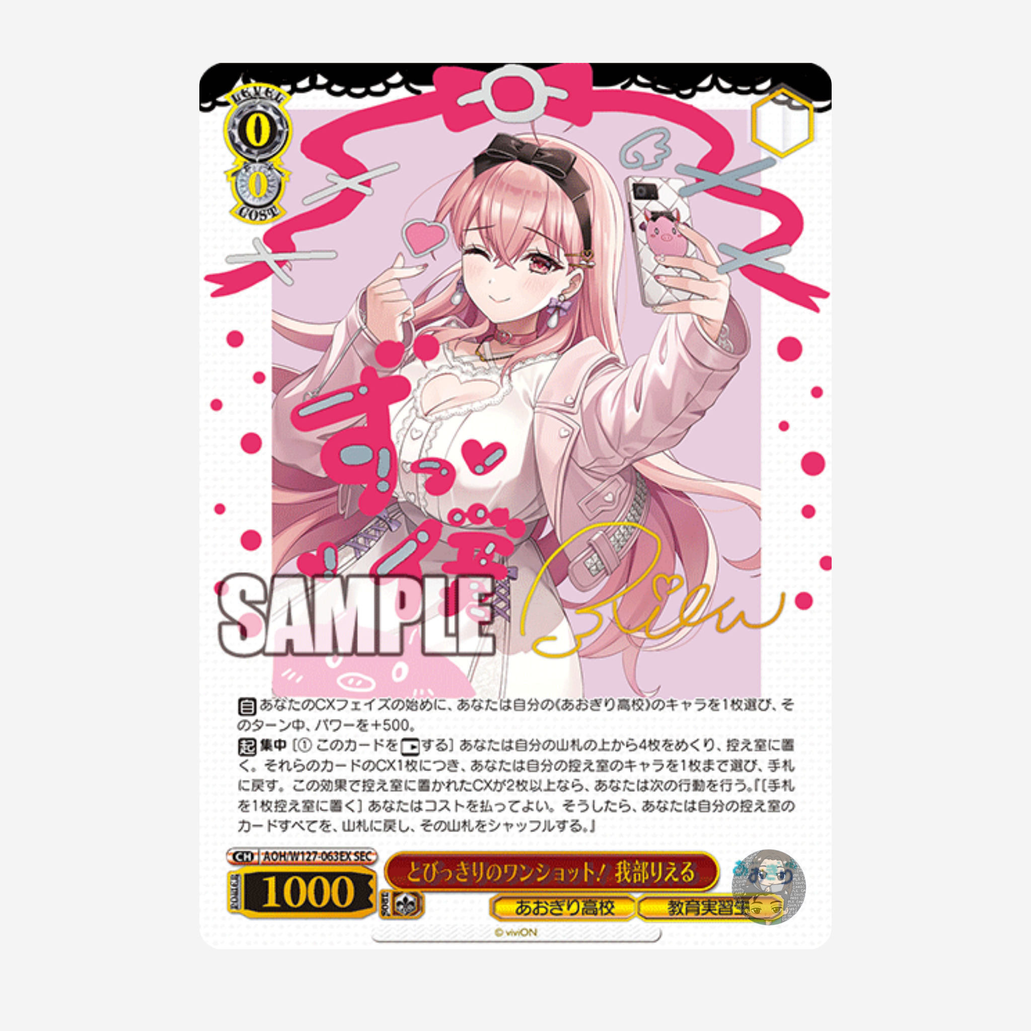 [WEISS SCHWARZ] AOGIRI HIGH SCHOOL BOOSTER [JP]
