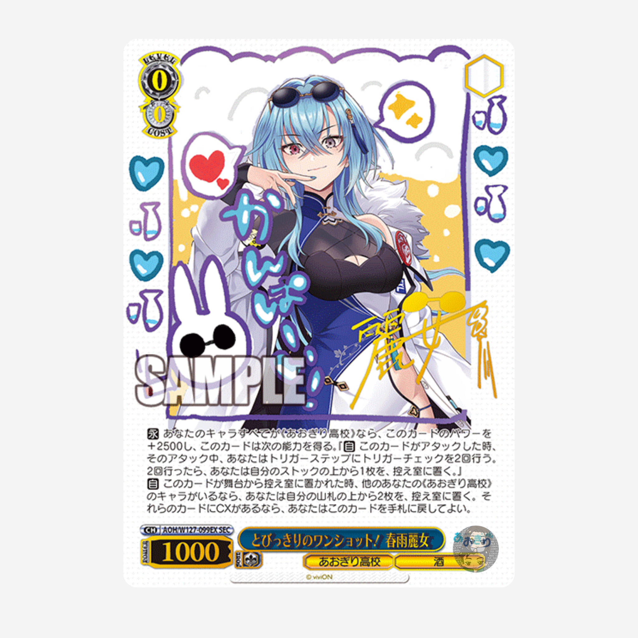 [WEISS SCHWARZ] AOGIRI HIGH SCHOOL BOOSTER [JP]
