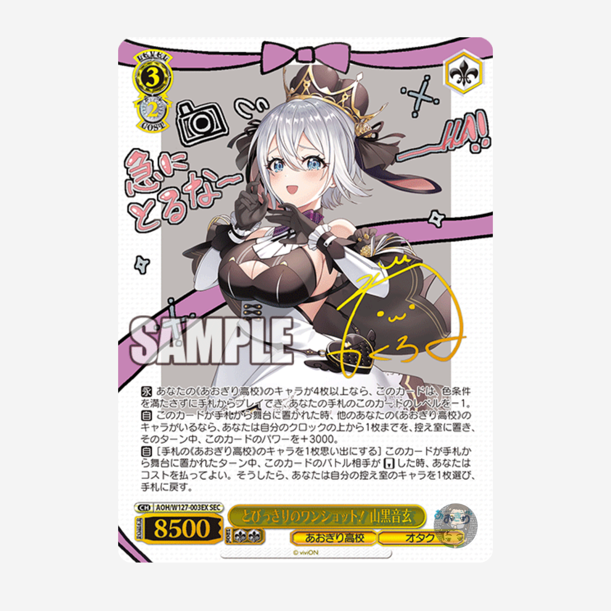[WEISS SCHWARZ] AOGIRI HIGH SCHOOL BOOSTER [JP]