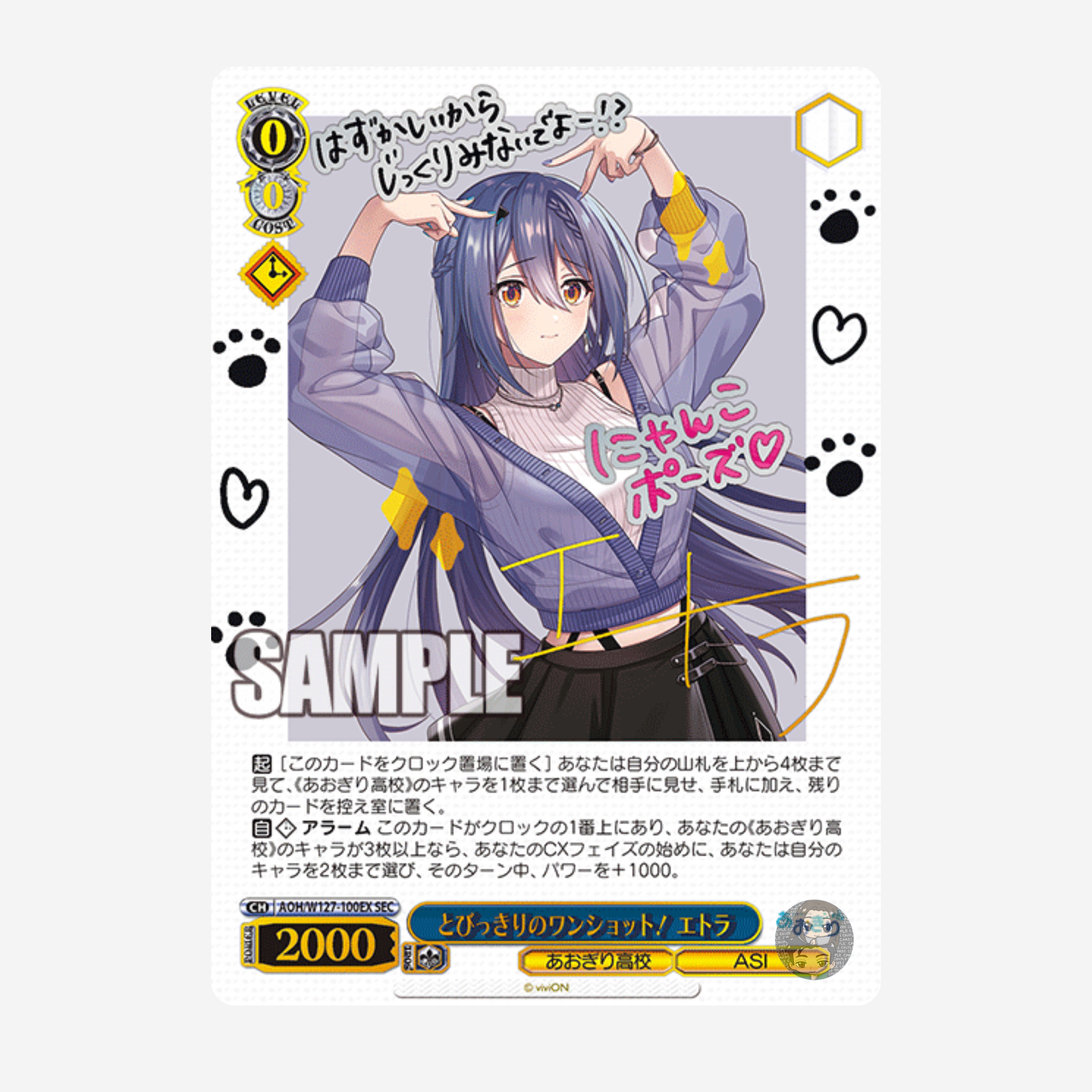 [WEISS SCHWARZ] AOGIRI HIGH SCHOOL BOOSTER [JP]