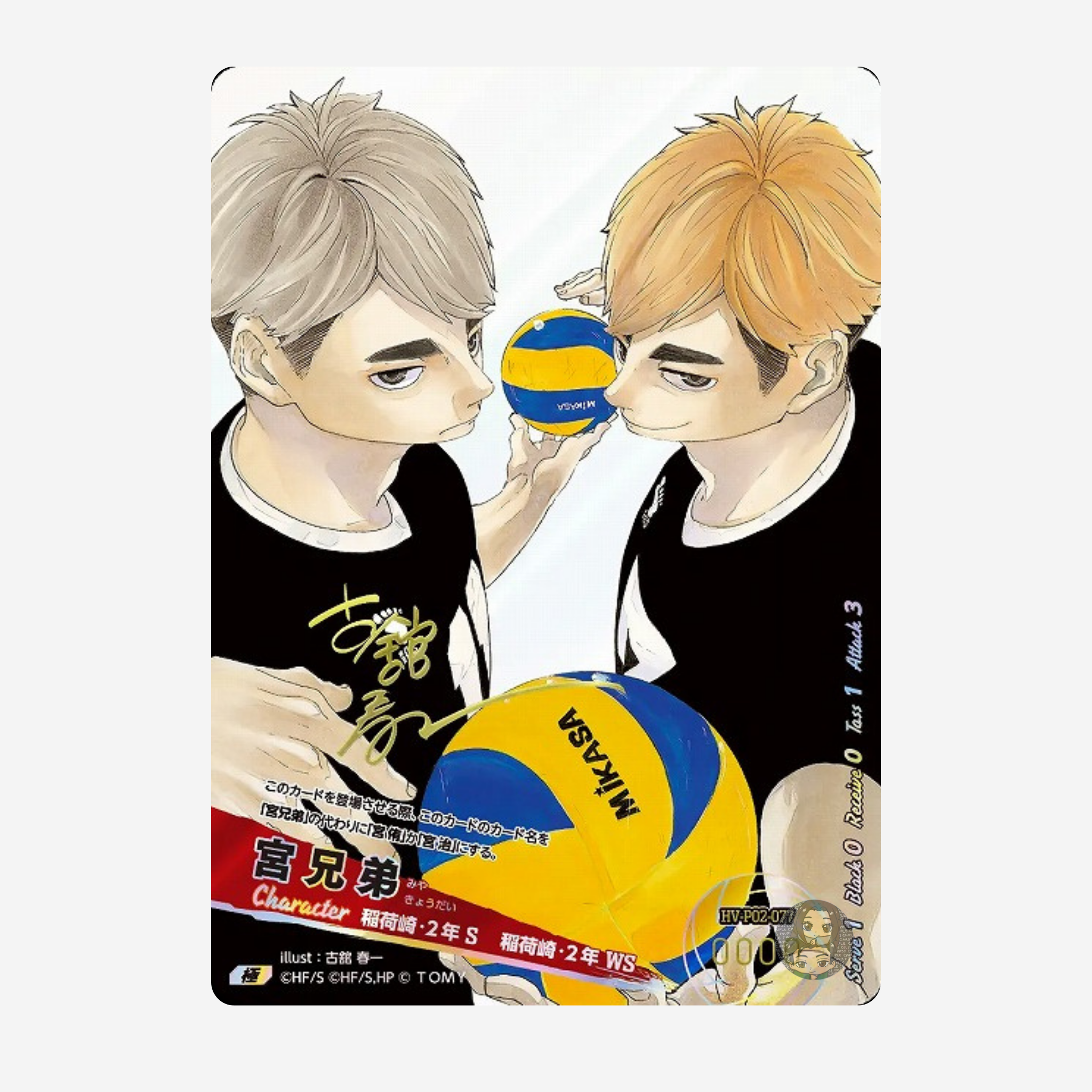 [TAKARA TOMY] HAIKYU!! BABOCA!!: HV-P02 - THE STRONGEST CHALLENGERS DISPLAY [JP]