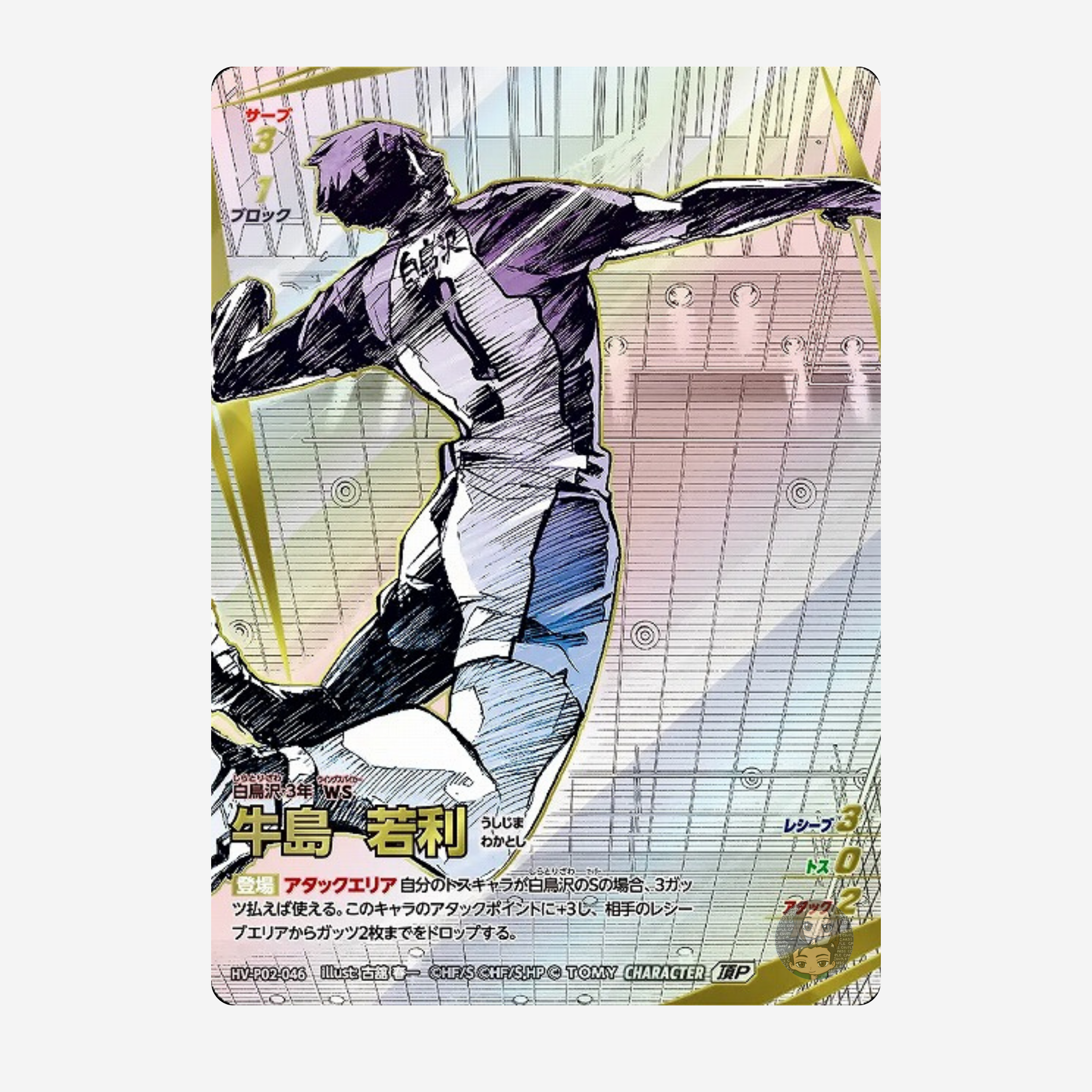 [TAKARA TOMY] HAIKYU!! BABOCA!!: HV-P02 - THE STRONGEST CHALLENGERS DISPLAY [JP]