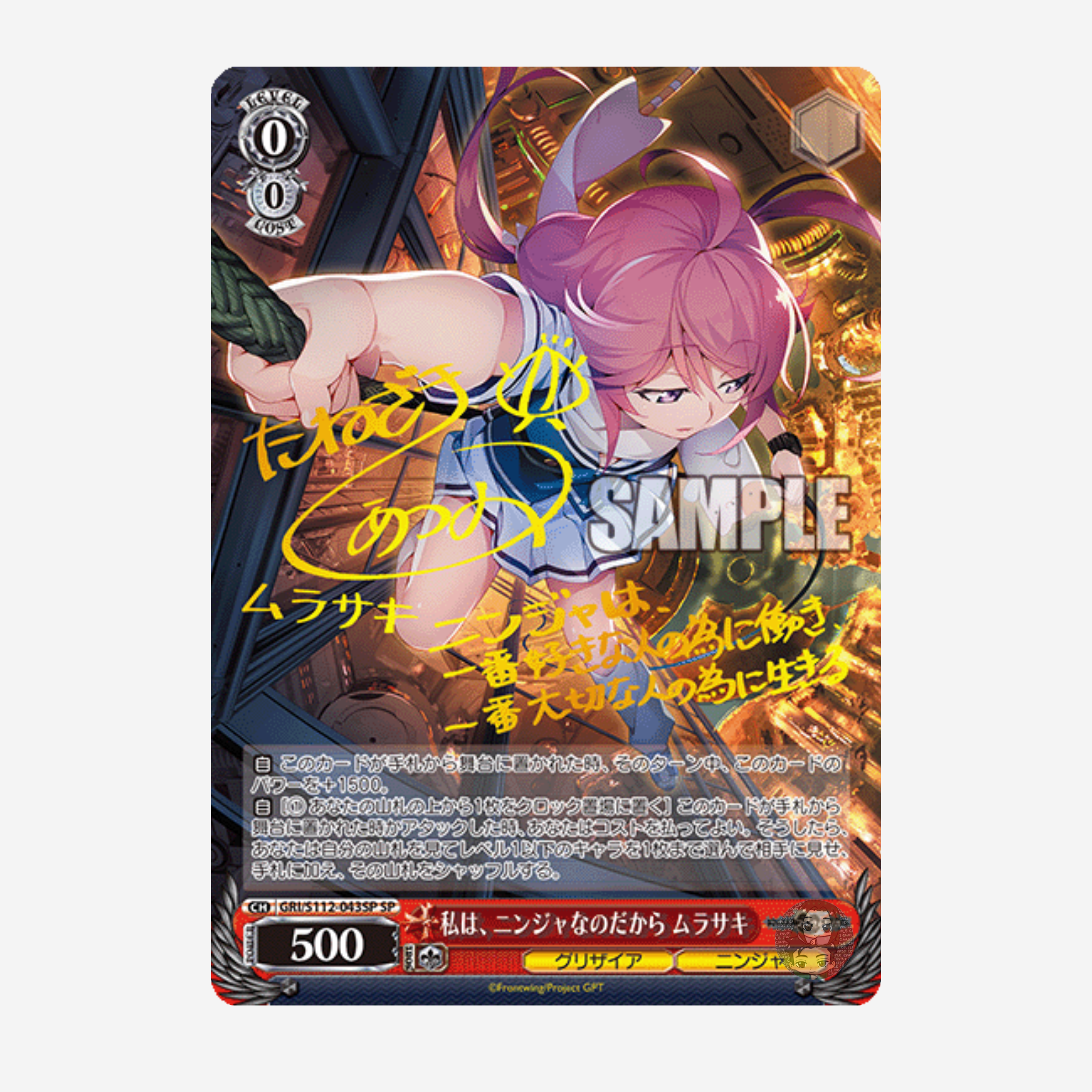 [WEISS SCHWARZ] GRISAIA: PHANTOM TRIGGER BOOSTER [JP]