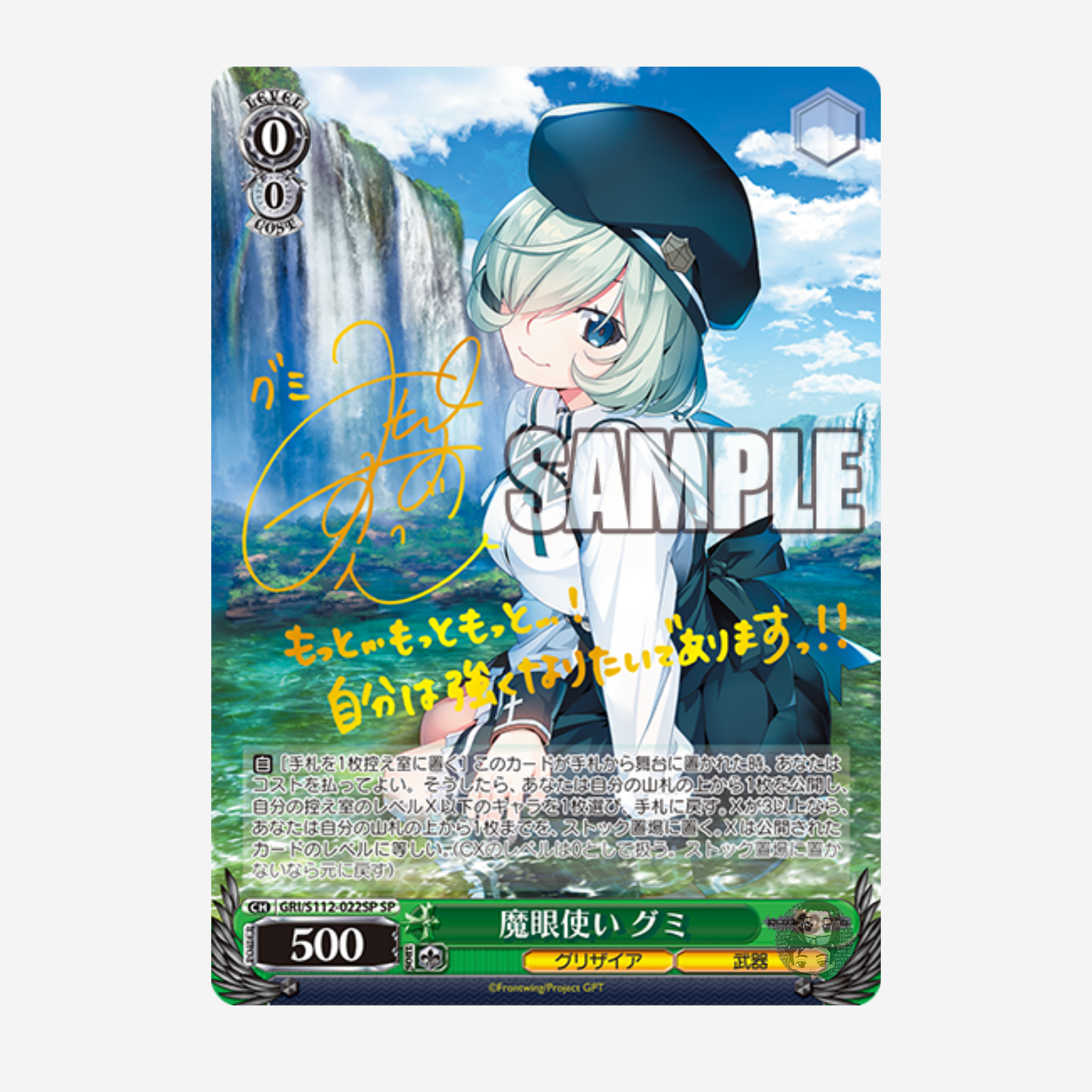 [WEISS SCHWARZ] GRISAIA: PHANTOM TRIGGER BOOSTER [JP]
