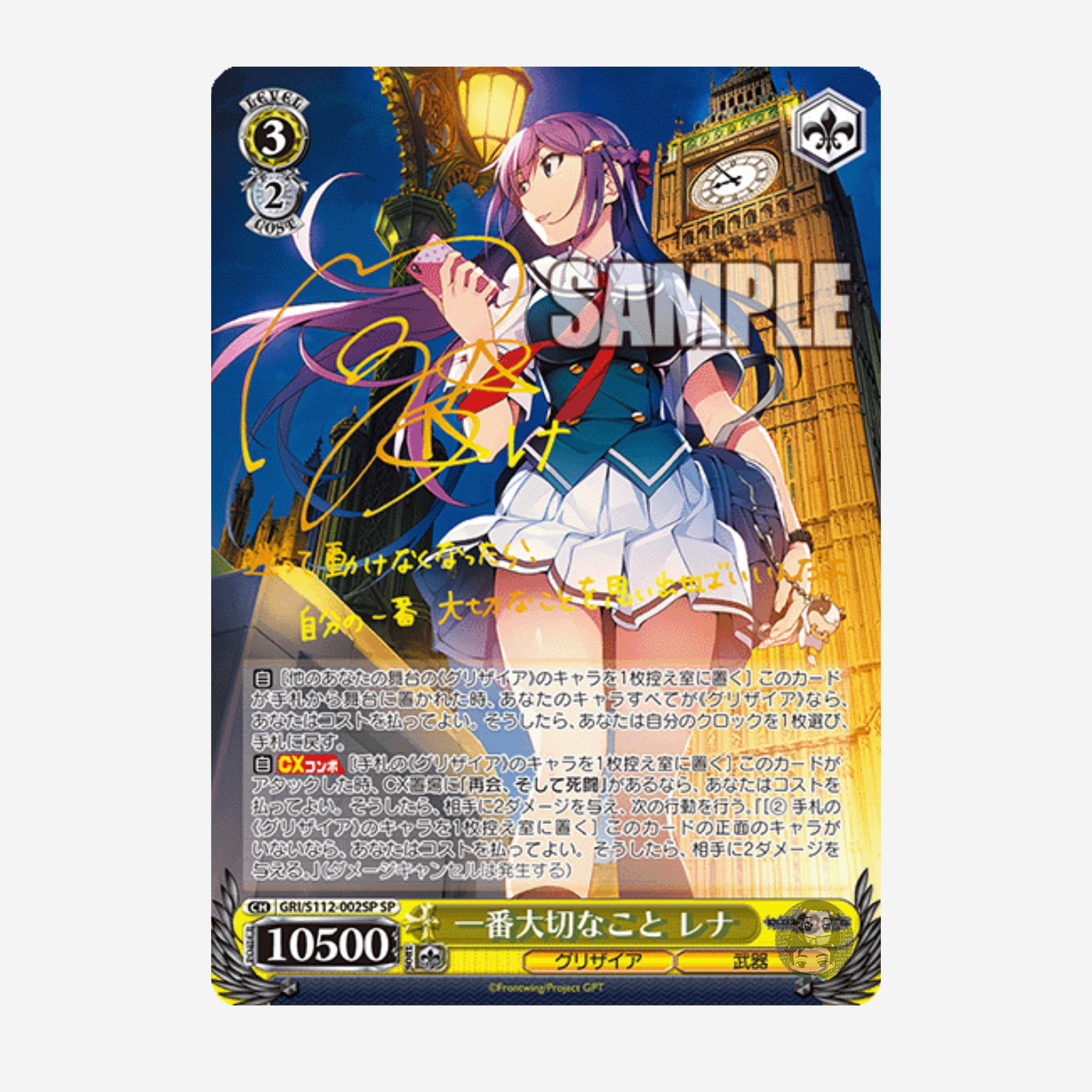 [WEISS SCHWARZ] GRISAIA: PHANTOM TRIGGER BOOSTER [JP]