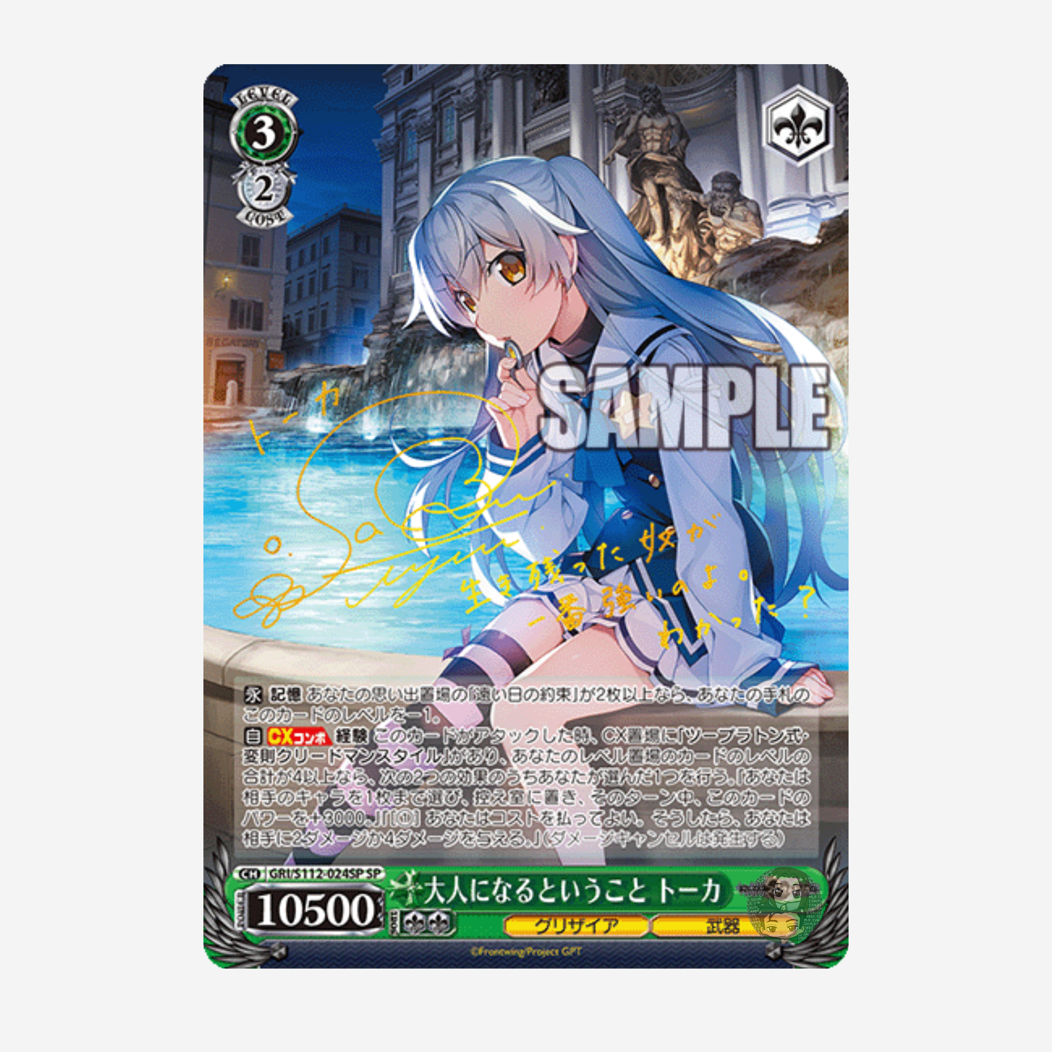 [WEISS SCHWARZ] GRISAIA: PHANTOM TRIGGER BOOSTER [JP]