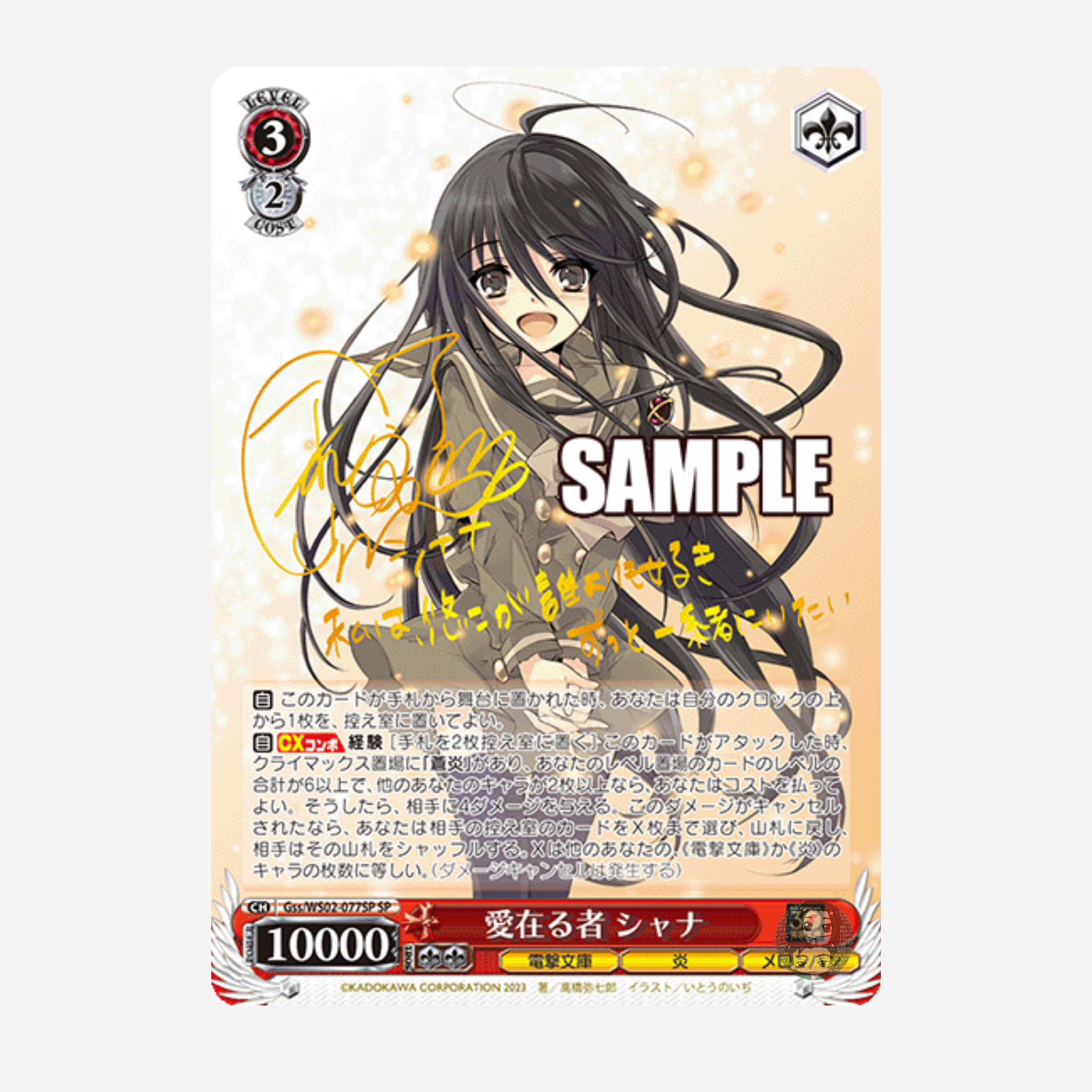 [WEISS SCHWARZ] DENGEKI BUNKO DISPLAY [JP]